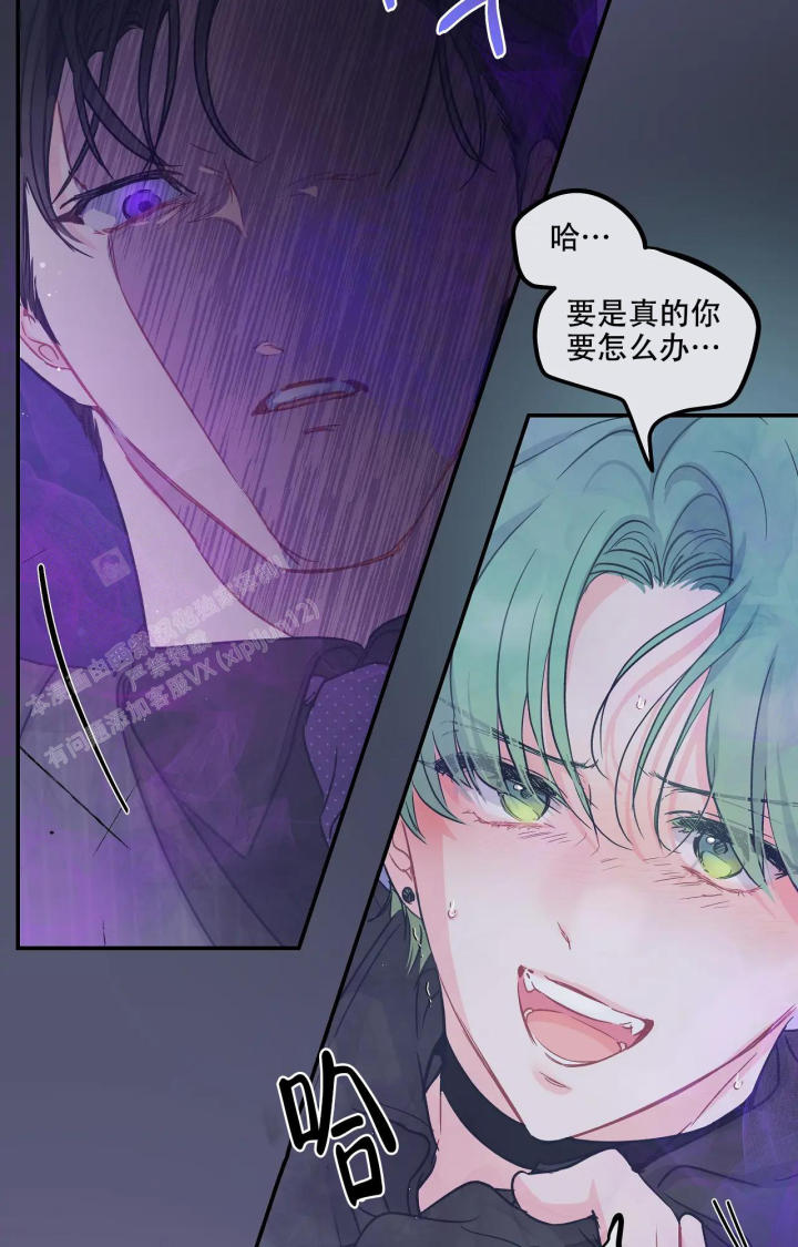 《爱情的反转》漫画最新章节第21话免费下拉式在线观看章节第【4】张图片