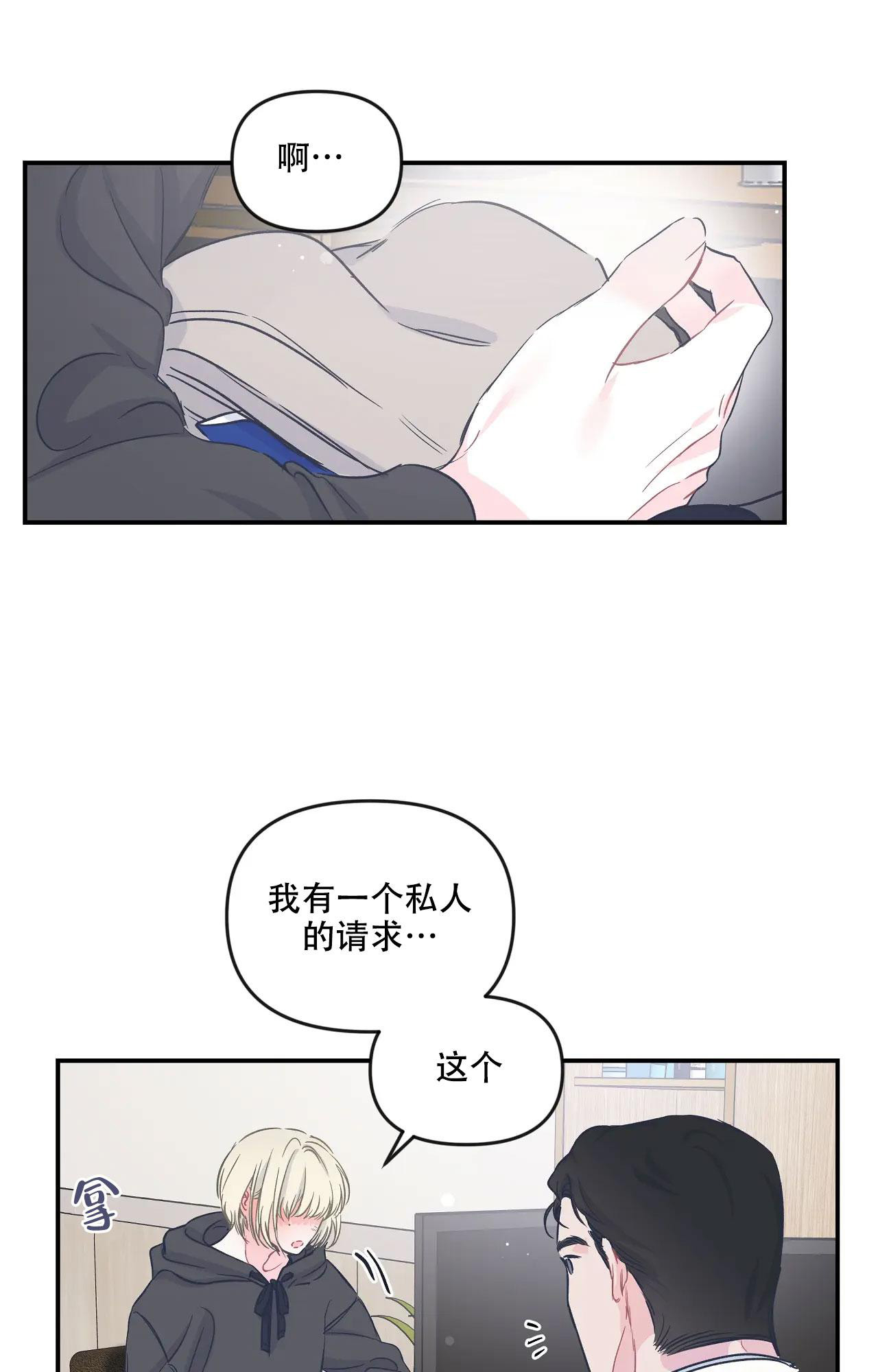 《爱情的反转》漫画最新章节第23话免费下拉式在线观看章节第【17】张图片