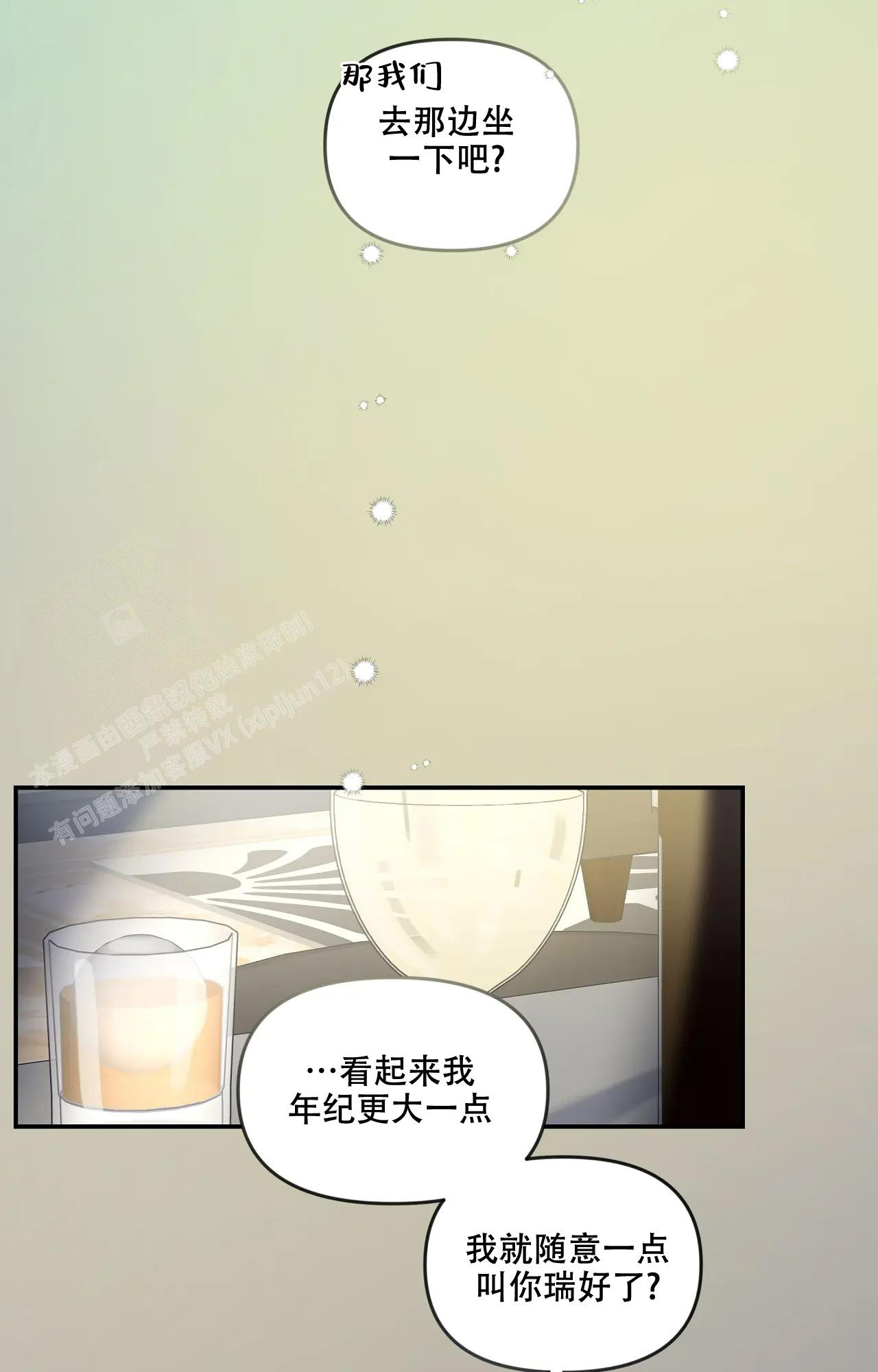 《爱情的反转》漫画最新章节第4话免费下拉式在线观看章节第【15】张图片