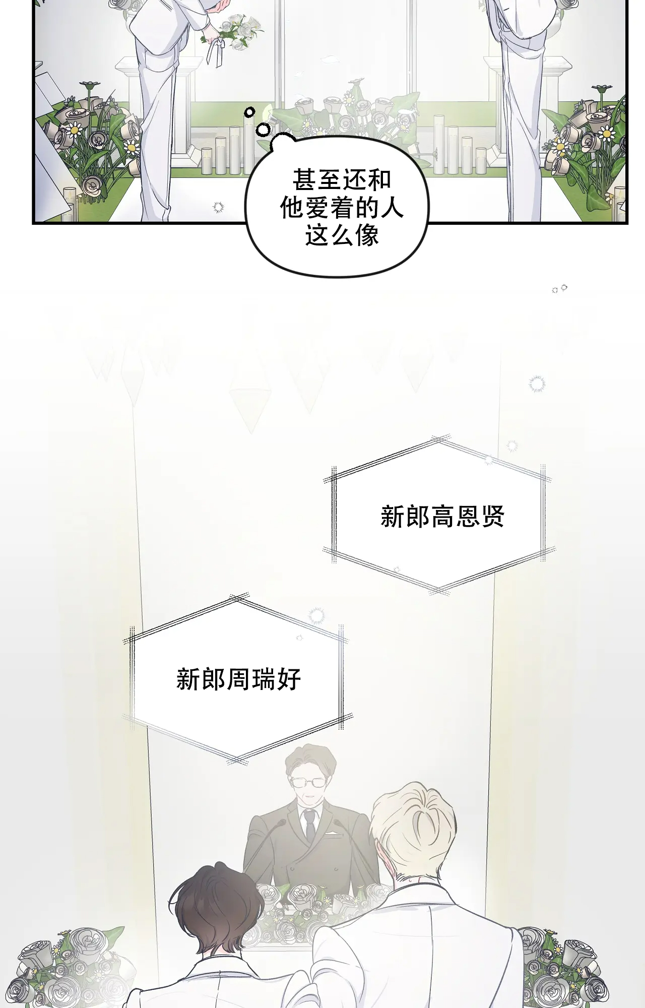 《爱情的反转》漫画最新章节第1话免费下拉式在线观看章节第【21】张图片