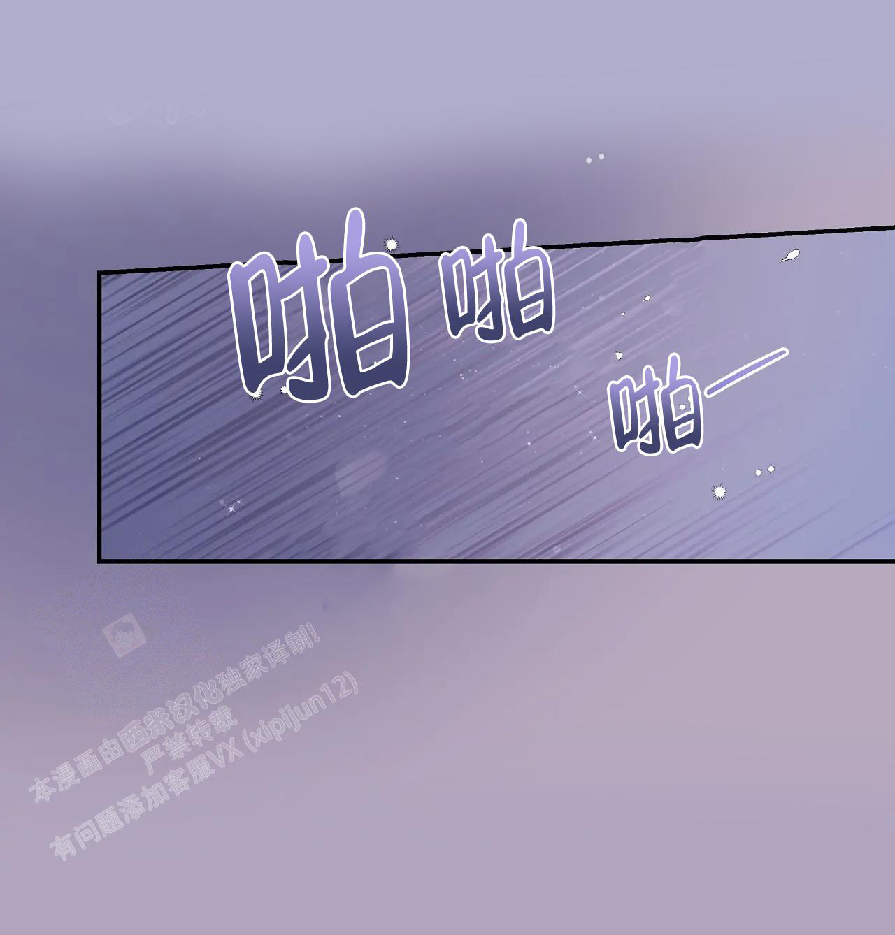 《爱情的反转》漫画最新章节第8话免费下拉式在线观看章节第【3】张图片