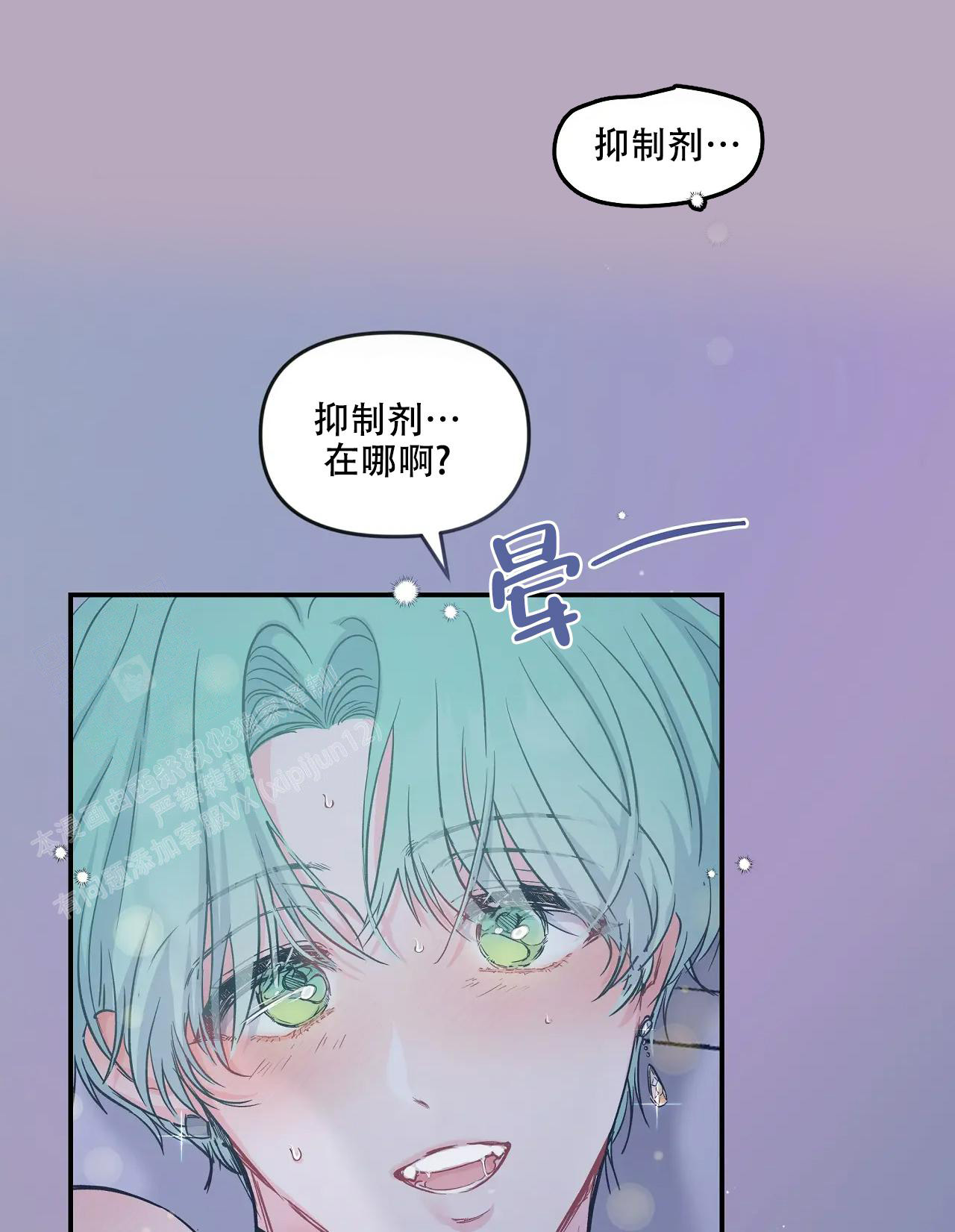 《爱情的反转》漫画最新章节第7话免费下拉式在线观看章节第【10】张图片