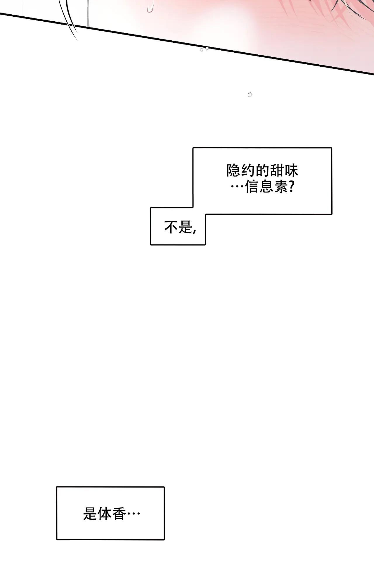 《爱情的反转》漫画最新章节第11话免费下拉式在线观看章节第【9】张图片