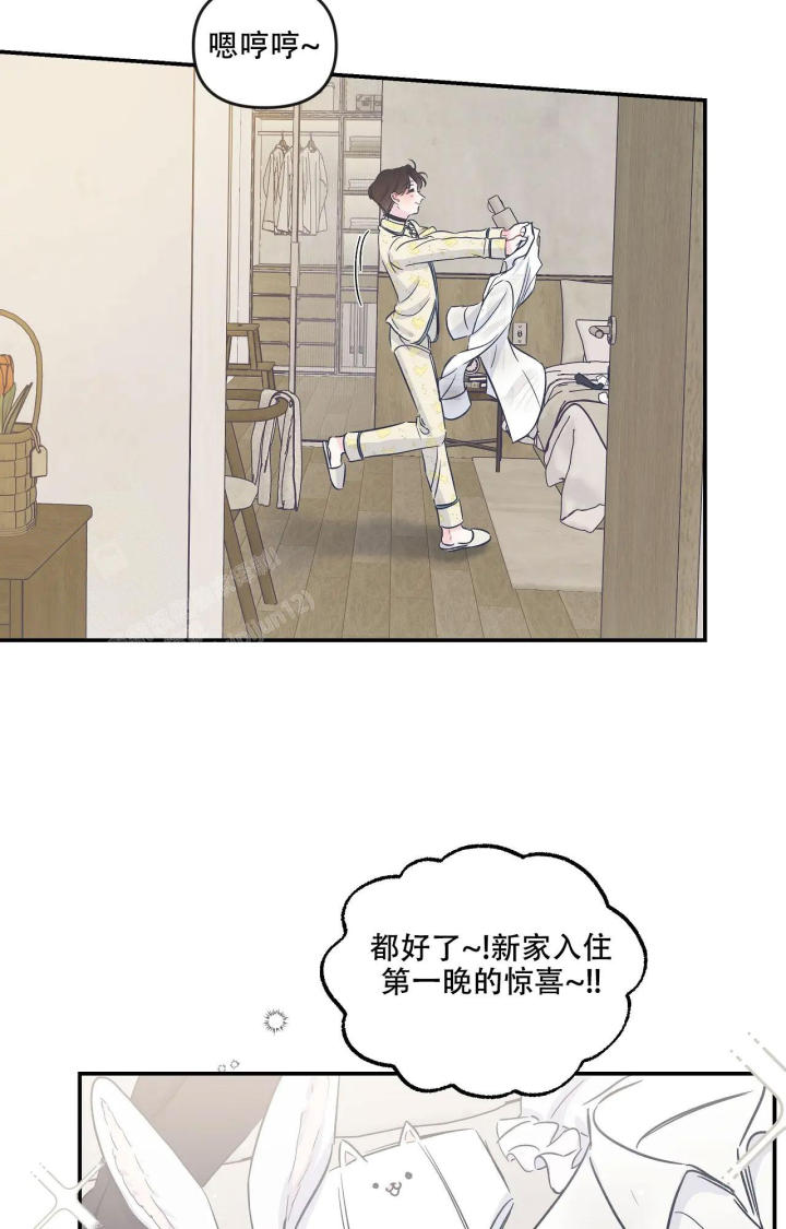 《爱情的反转》漫画最新章节第24话免费下拉式在线观看章节第【3】张图片