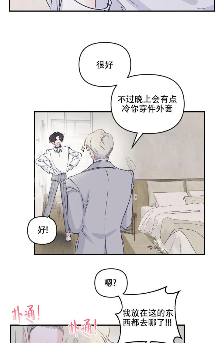 《爱情的反转》漫画最新章节第24话免费下拉式在线观看章节第【18】张图片