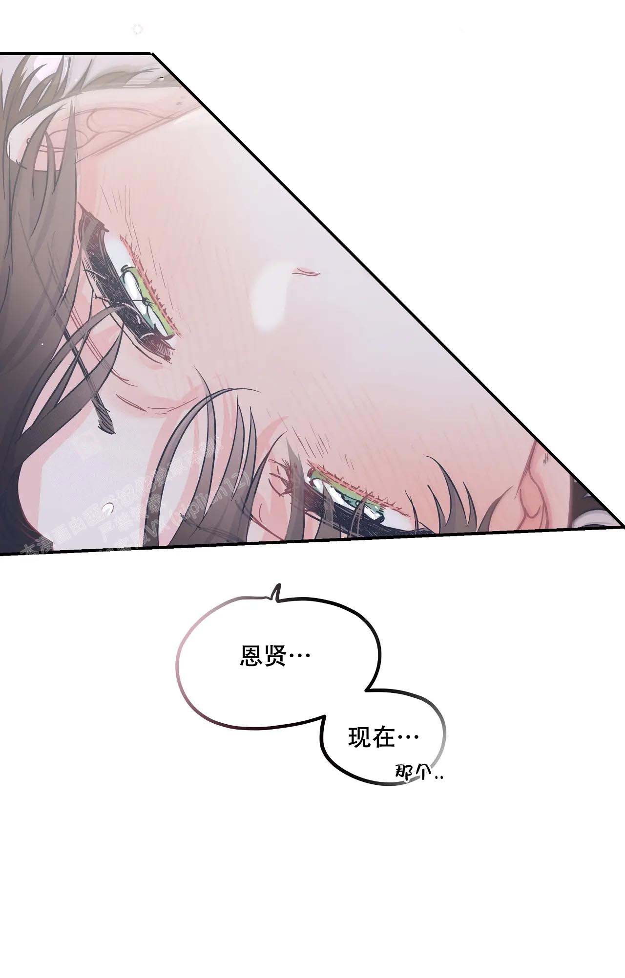 《爱情的反转》漫画最新章节第18话免费下拉式在线观看章节第【17】张图片