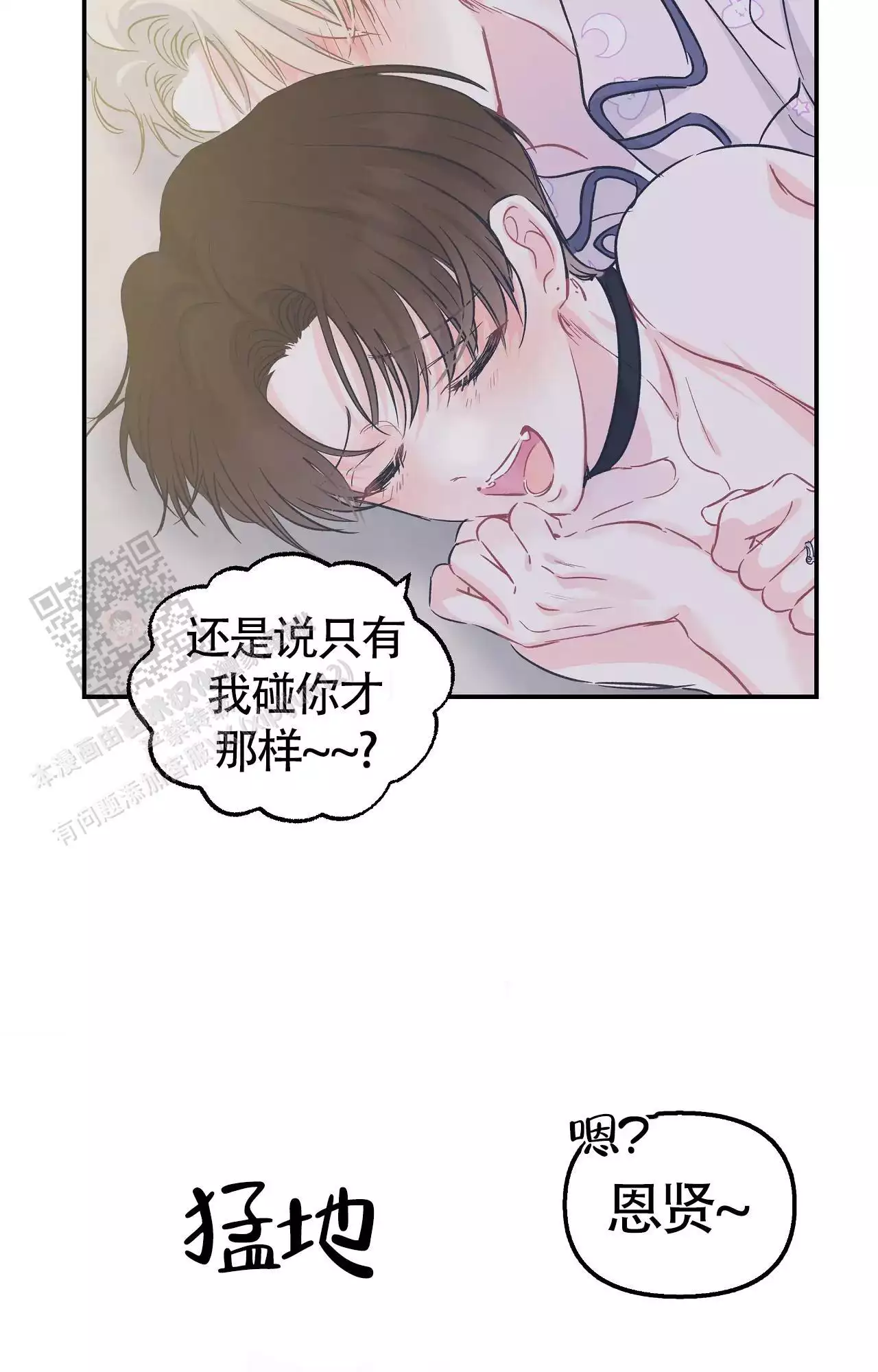 《爱情的反转》漫画最新章节第26话免费下拉式在线观看章节第【29】张图片