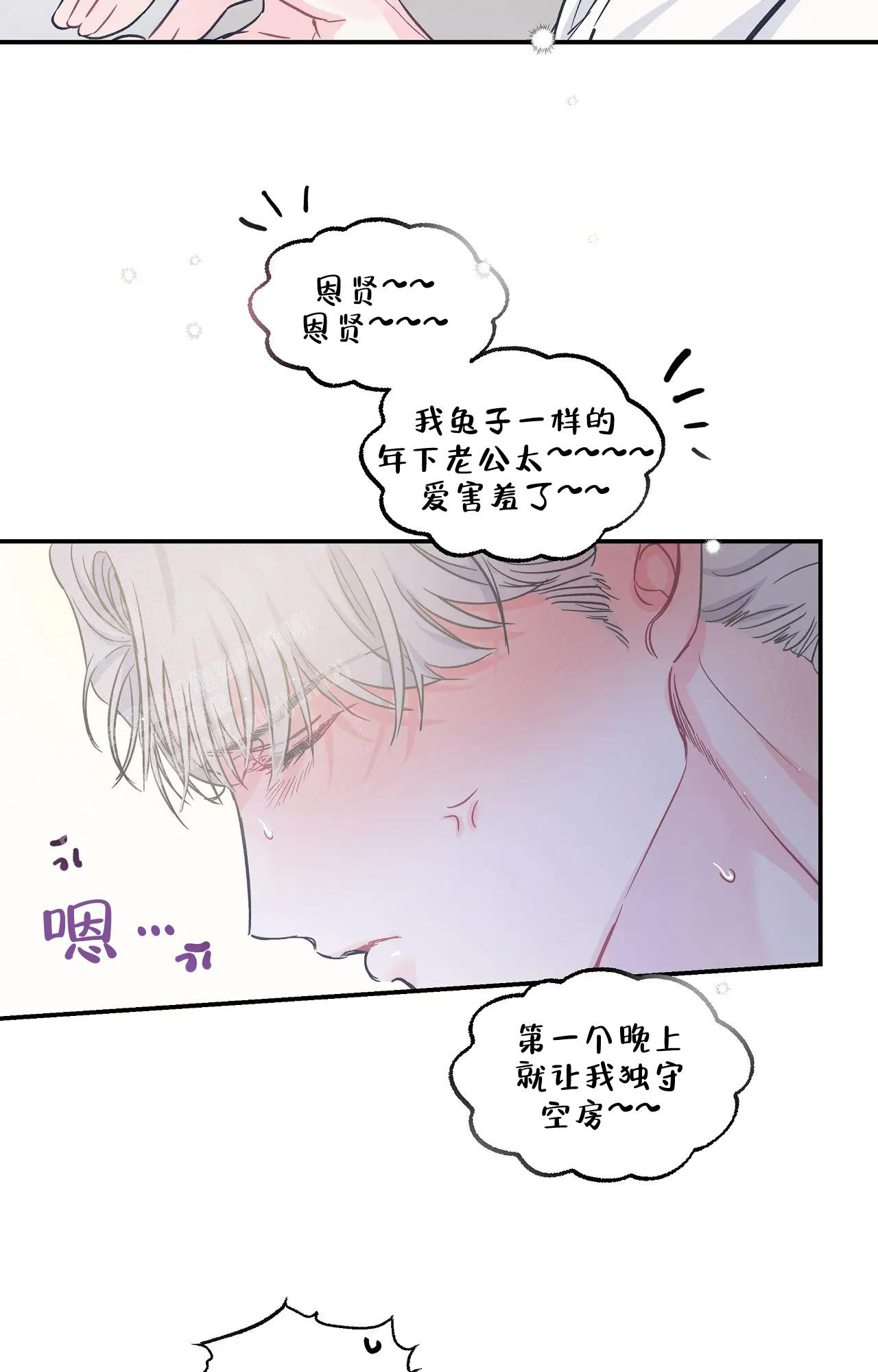 《爱情的反转》漫画最新章节第10话免费下拉式在线观看章节第【26】张图片