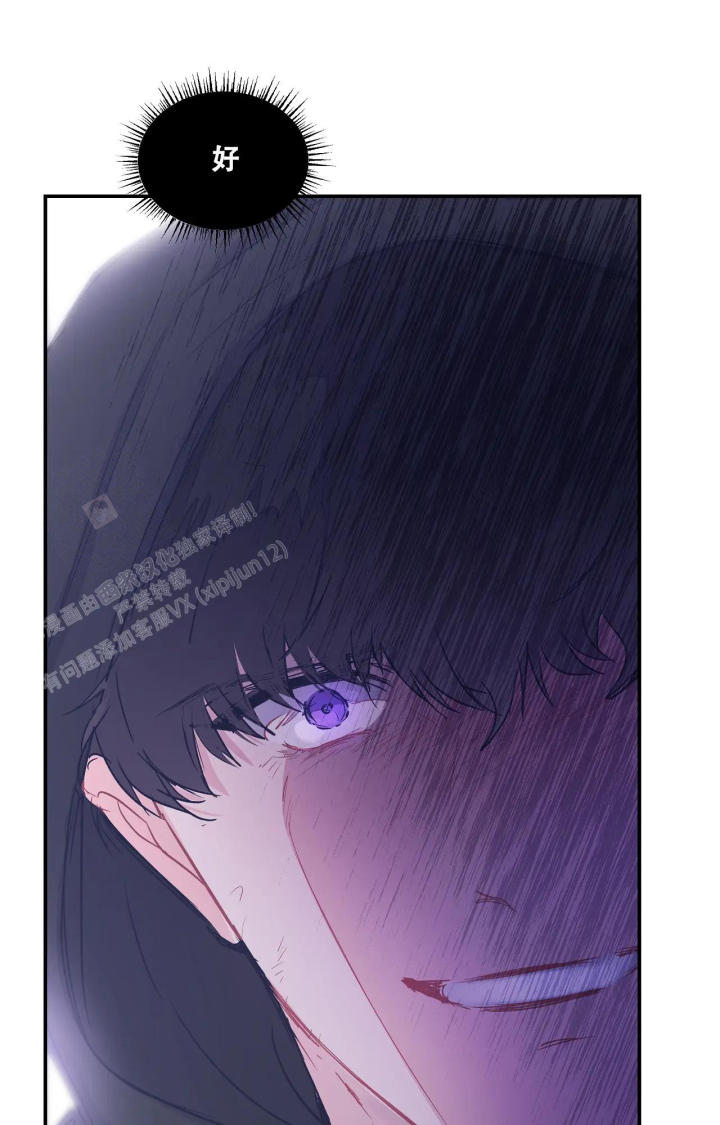 《爱情的反转》漫画最新章节第21话免费下拉式在线观看章节第【22】张图片