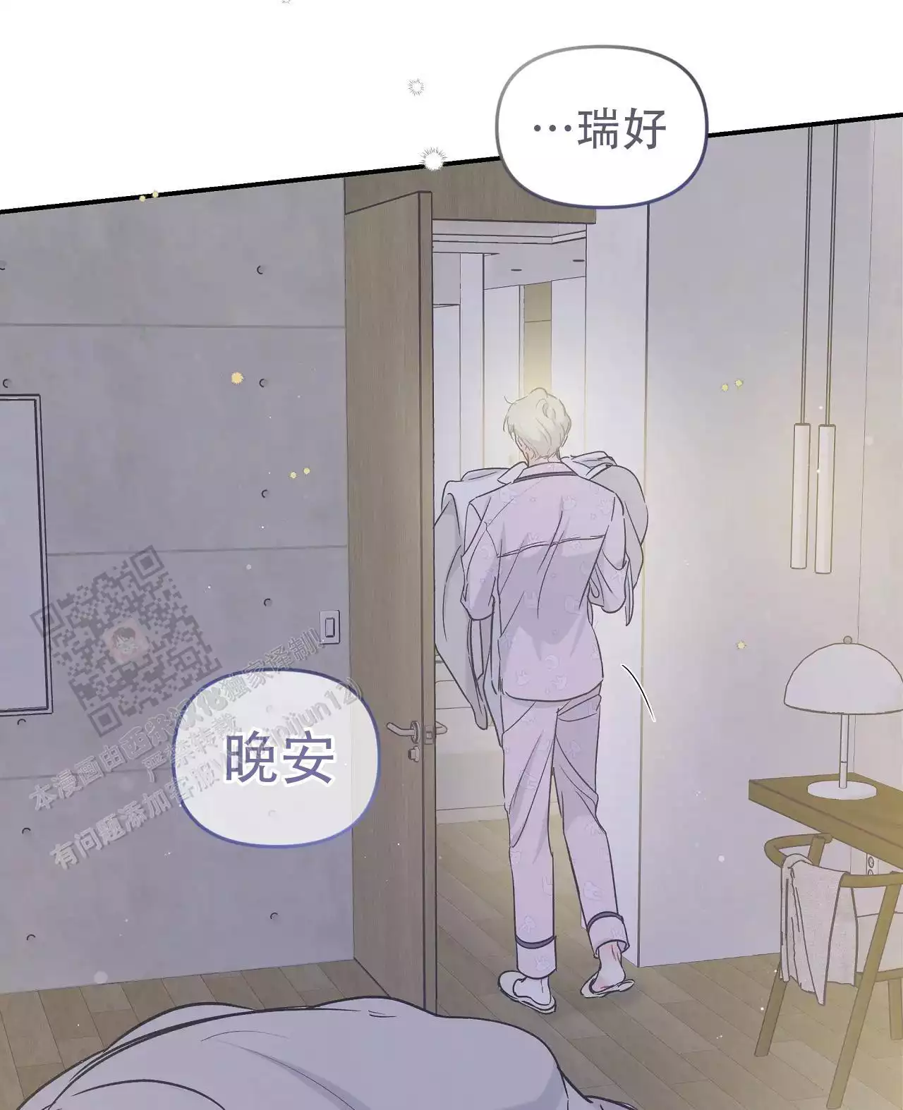 《爱情的反转》漫画最新章节第27话免费下拉式在线观看章节第【23】张图片