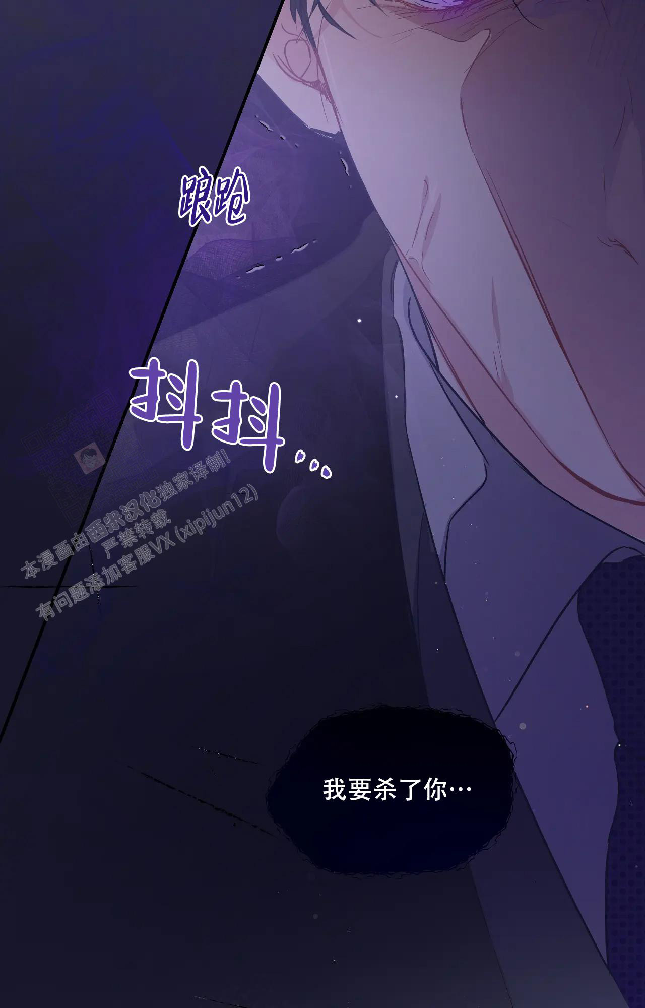 《爱情的反转》漫画最新章节第21话免费下拉式在线观看章节第【16】张图片