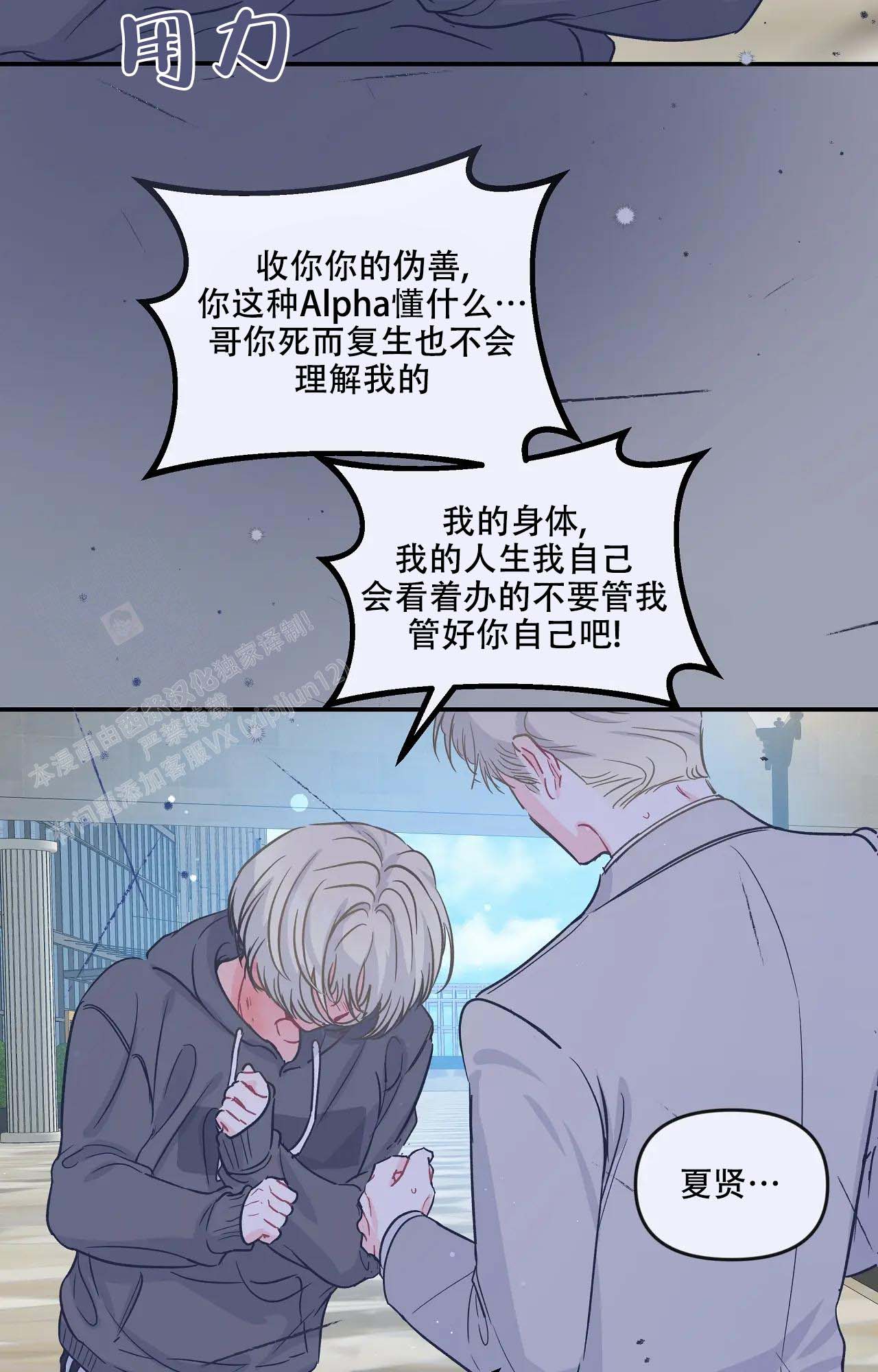 《爱情的反转》漫画最新章节第16话免费下拉式在线观看章节第【20】张图片