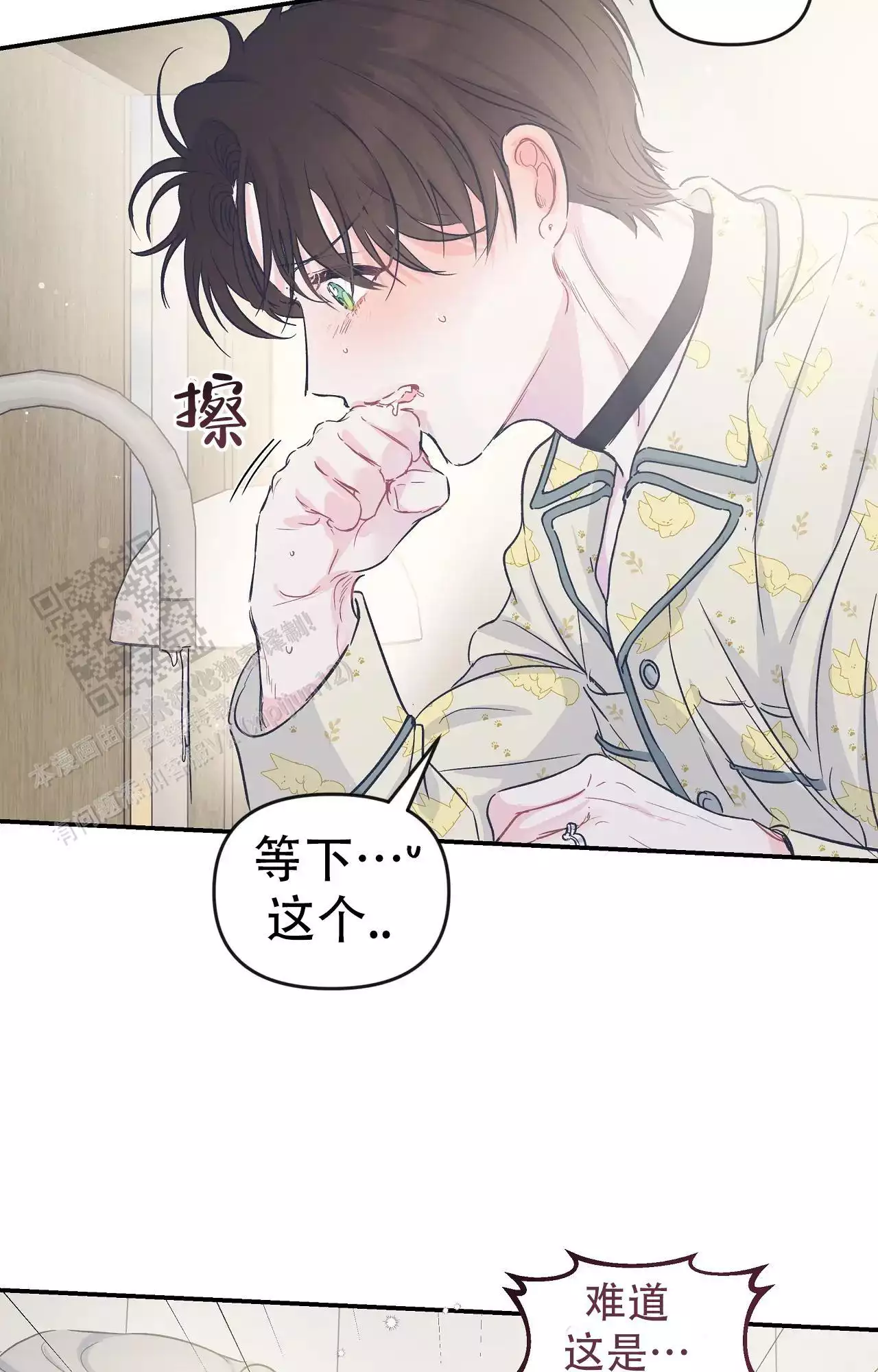 《爱情的反转》漫画最新章节第28话免费下拉式在线观看章节第【35】张图片