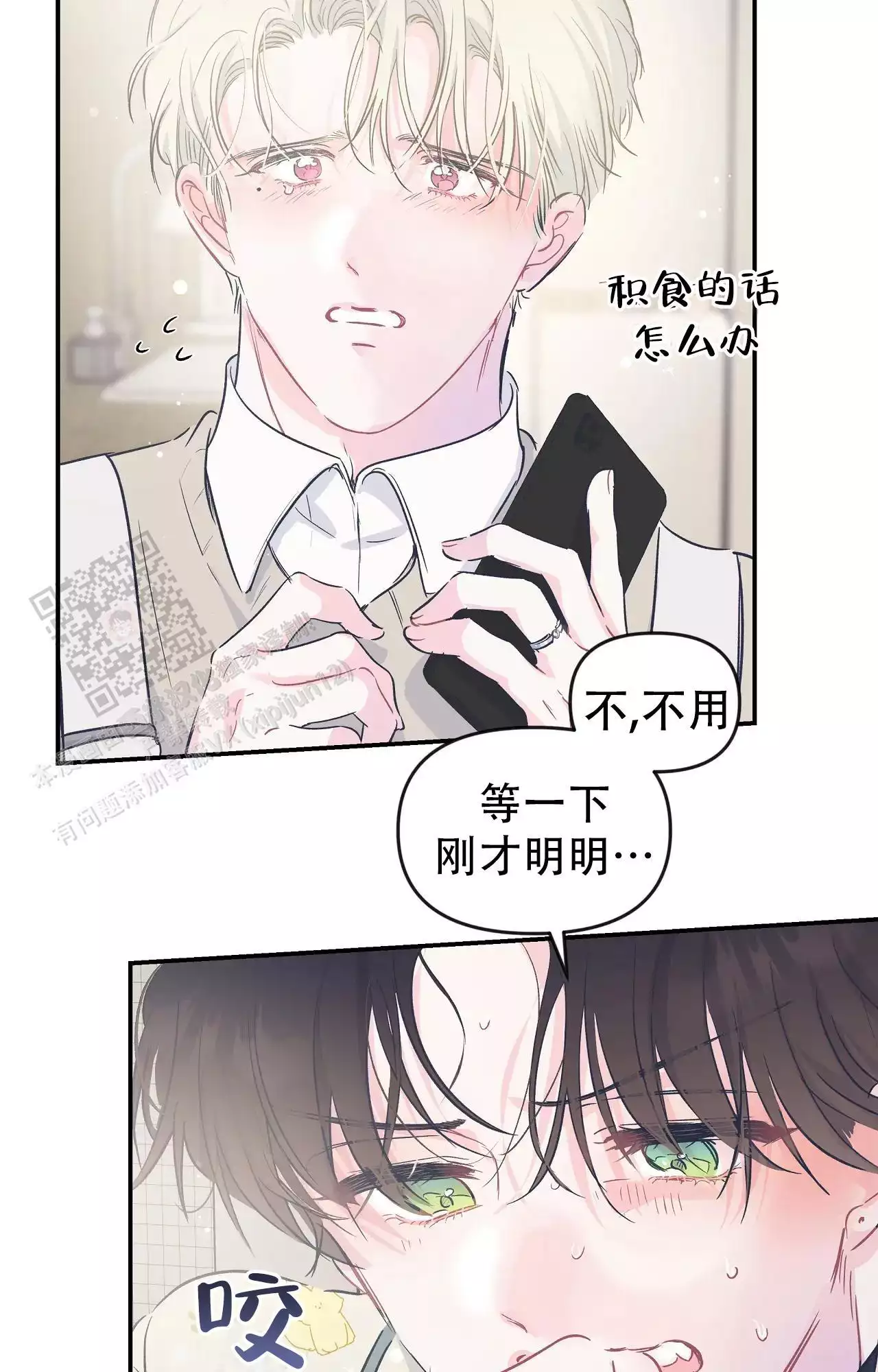 《爱情的反转》漫画最新章节第28话免费下拉式在线观看章节第【29】张图片