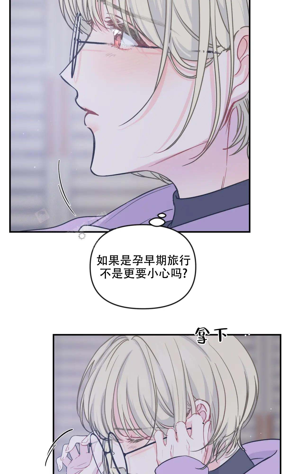 《爱情的反转》漫画最新章节第13话免费下拉式在线观看章节第【3】张图片