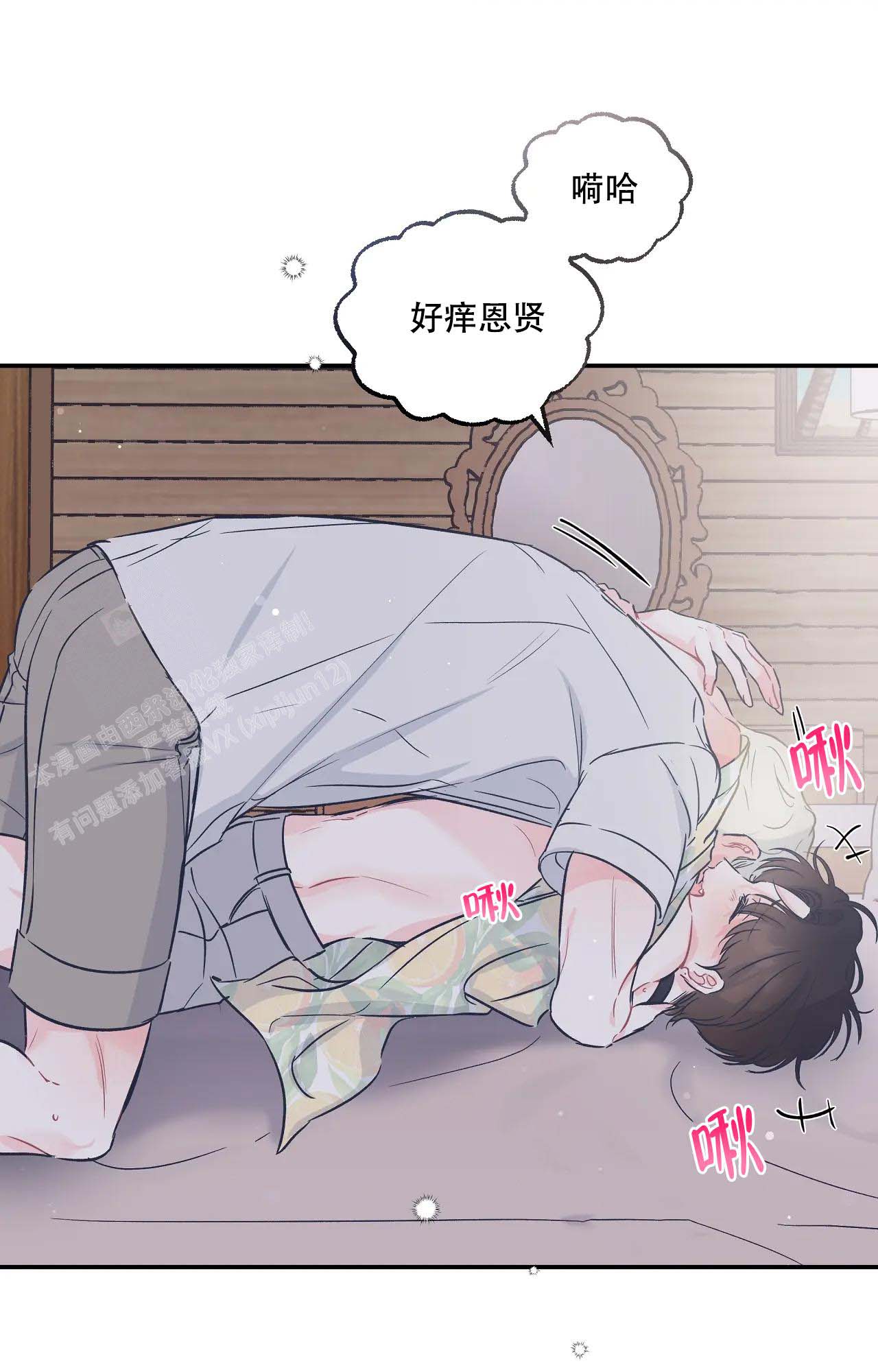 《爱情的反转》漫画最新章节第17话免费下拉式在线观看章节第【14】张图片