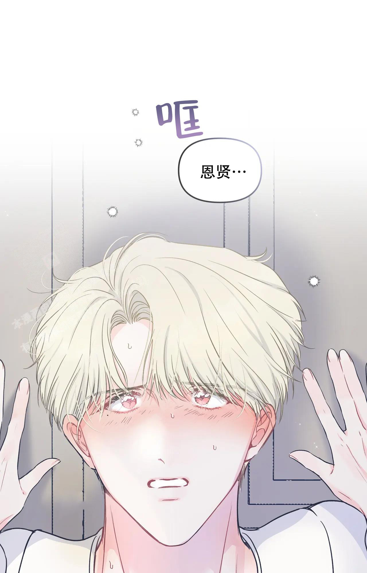 《爱情的反转》漫画最新章节第11话免费下拉式在线观看章节第【1】张图片