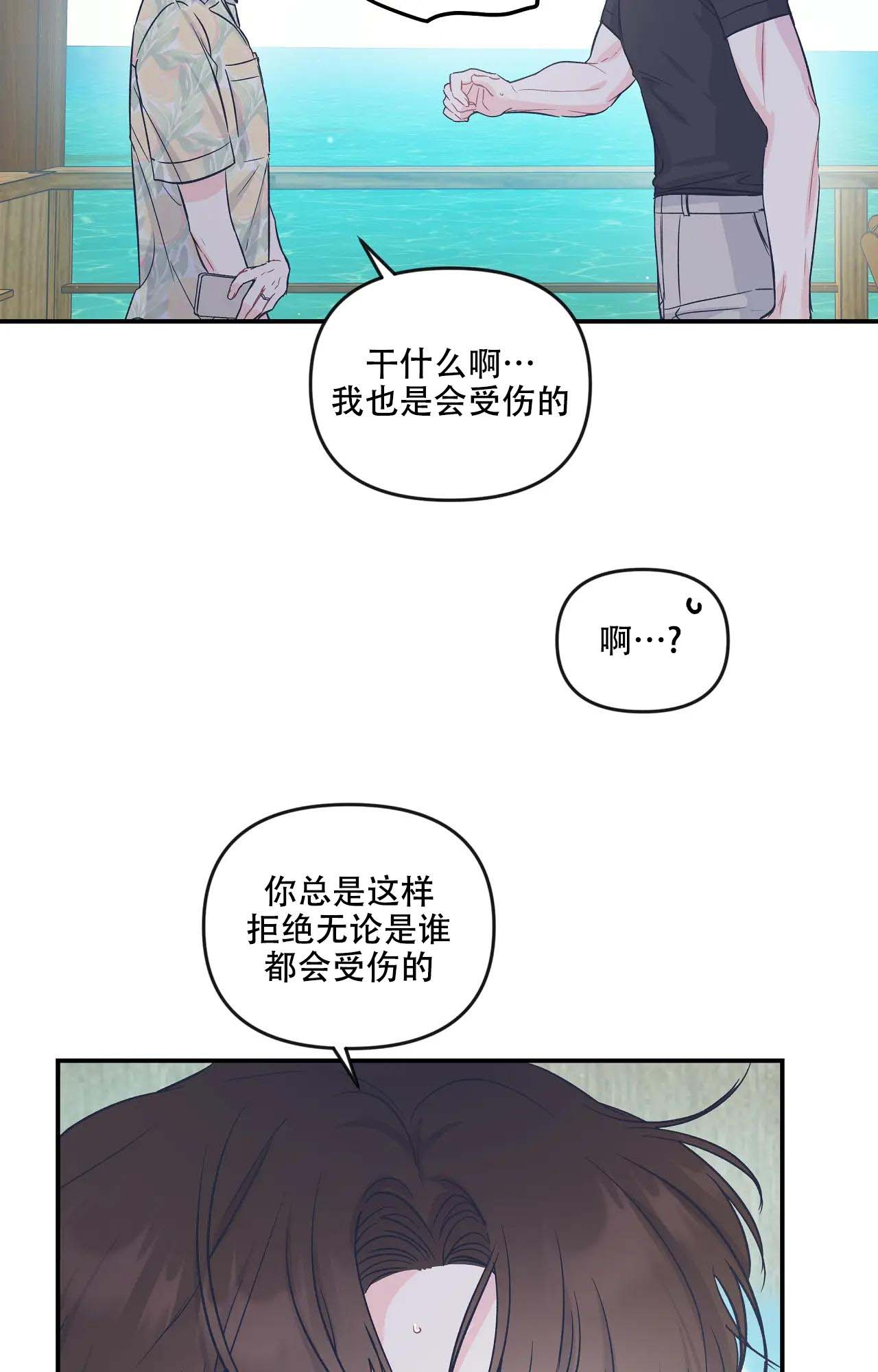 《爱情的反转》漫画最新章节第15话免费下拉式在线观看章节第【24】张图片