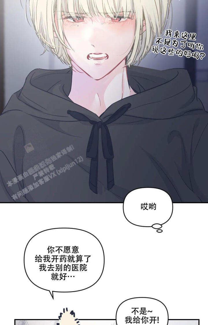 《爱情的反转》漫画最新章节第23话免费下拉式在线观看章节第【13】张图片