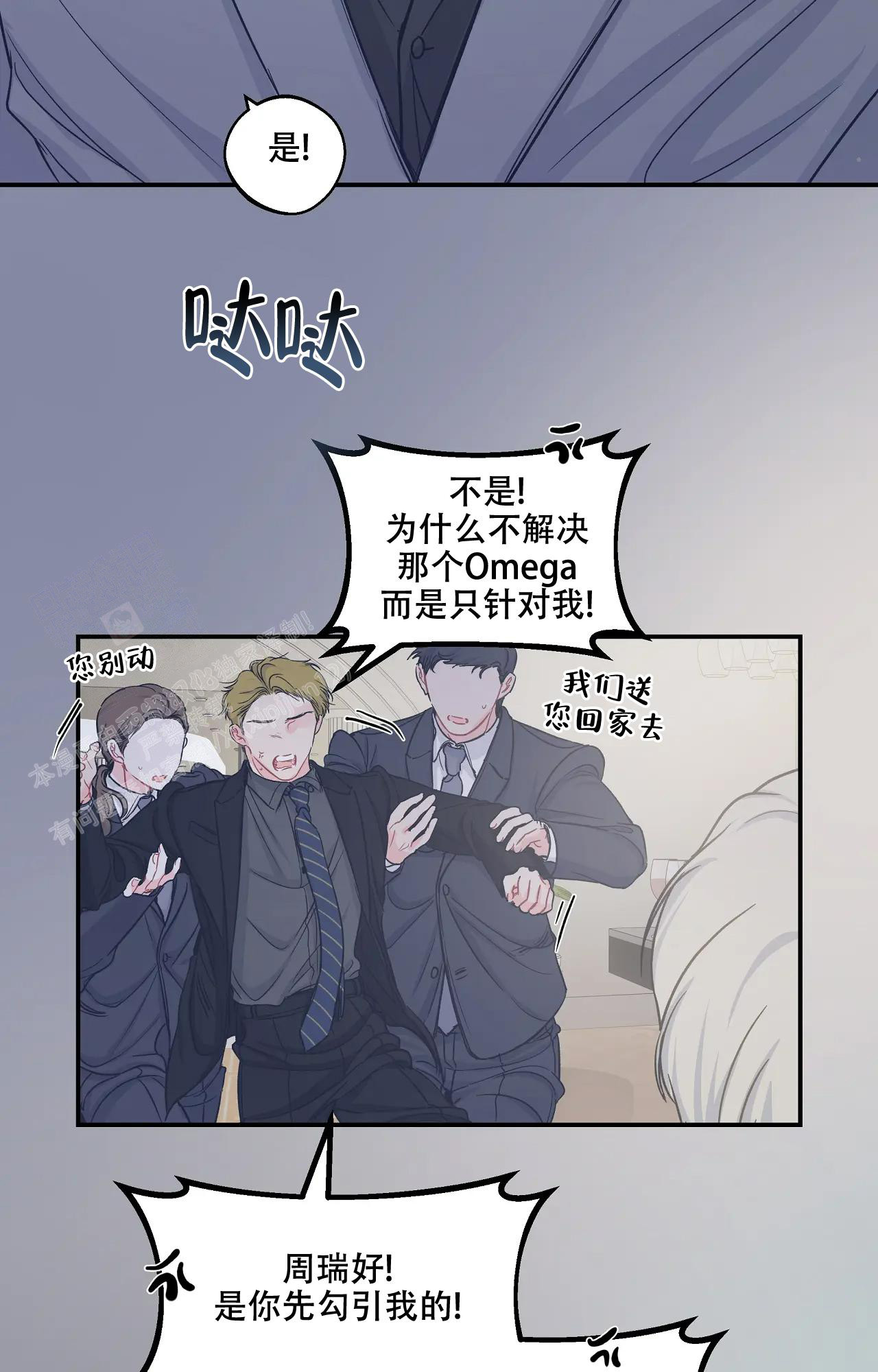 《爱情的反转》漫画最新章节第5话免费下拉式在线观看章节第【11】张图片