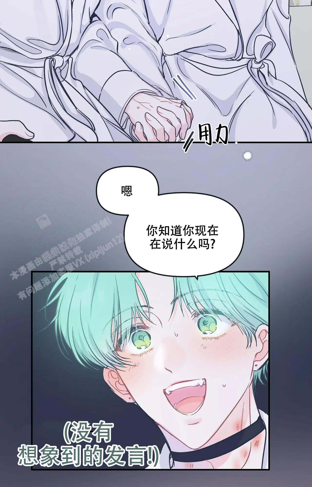 《爱情的反转》漫画最新章节第10话免费下拉式在线观看章节第【12】张图片