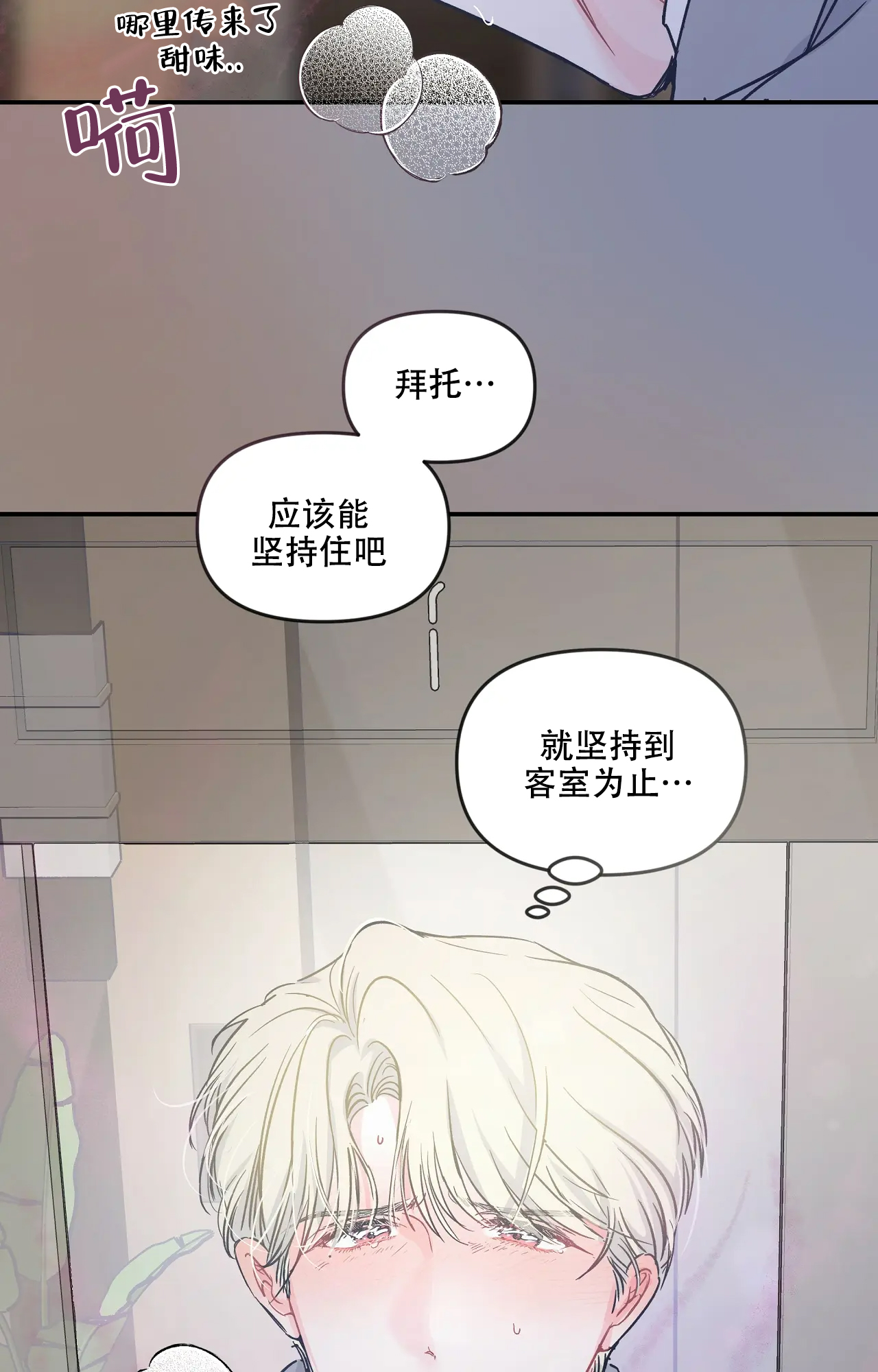 《爱情的反转》漫画最新章节第6话免费下拉式在线观看章节第【9】张图片