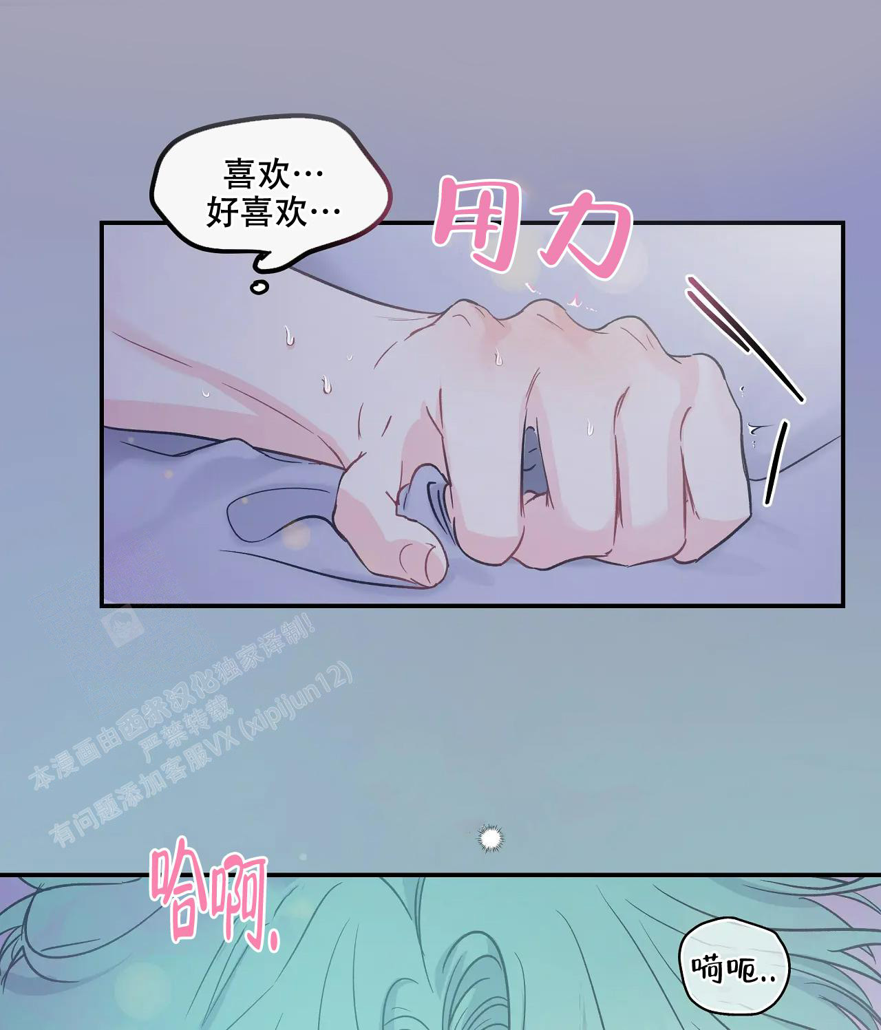 《爱情的反转》漫画最新章节第8话免费下拉式在线观看章节第【6】张图片