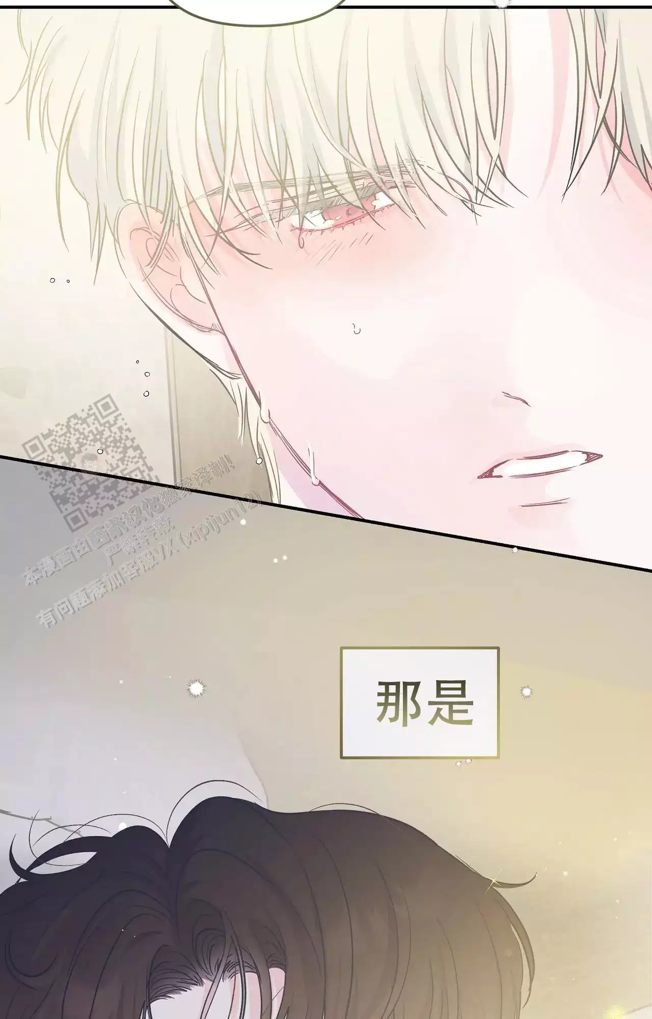 《爱情的反转》漫画最新章节第27话免费下拉式在线观看章节第【31】张图片