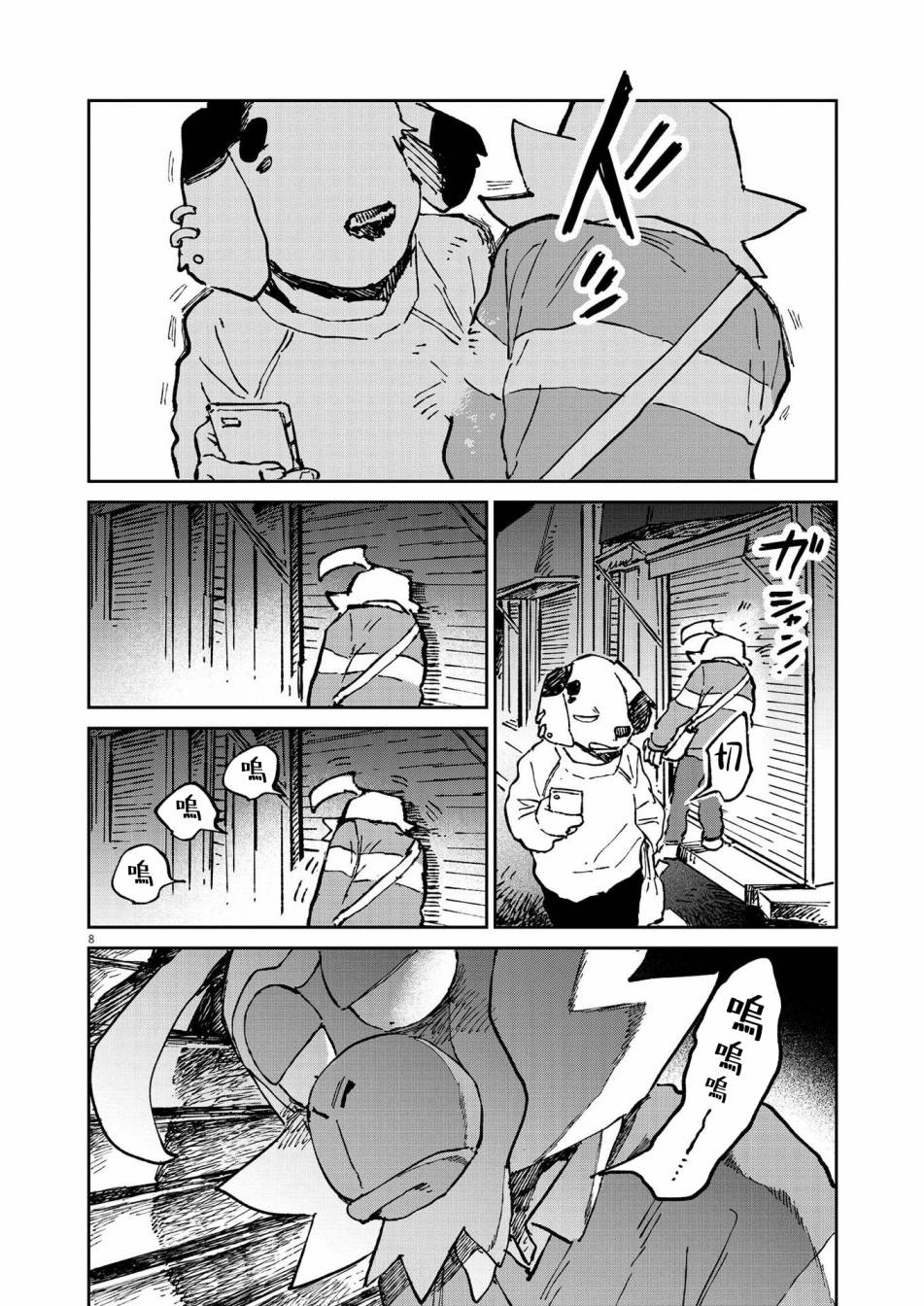 《奇巧计程车》漫画最新章节第9话免费下拉式在线观看章节第【10】张图片