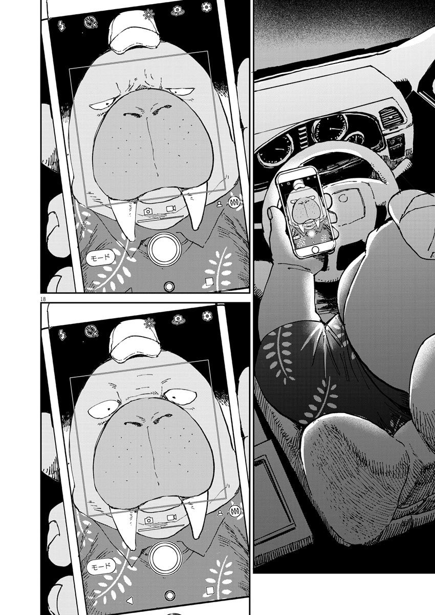 《奇巧计程车》漫画最新章节第3话免费下拉式在线观看章节第【19】张图片