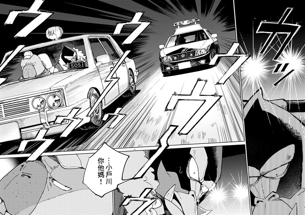 《奇巧计程车》漫画最新章节第6话免费下拉式在线观看章节第【22】张图片