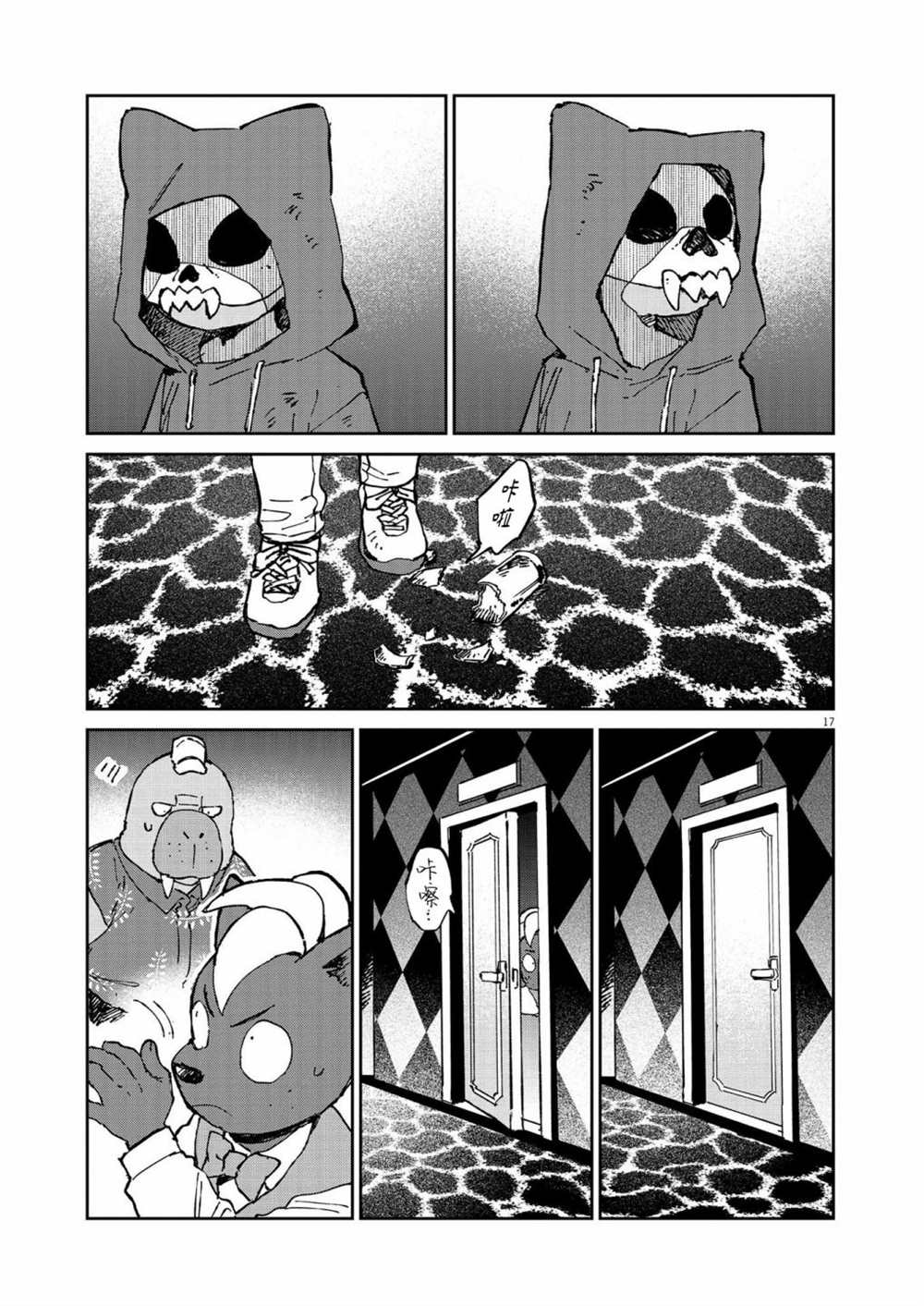 《奇巧计程车》漫画最新章节第14话免费下拉式在线观看章节第【17】张图片