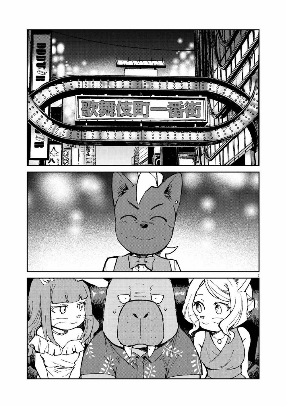 《奇巧计程车》漫画最新章节第14话免费下拉式在线观看章节第【8】张图片