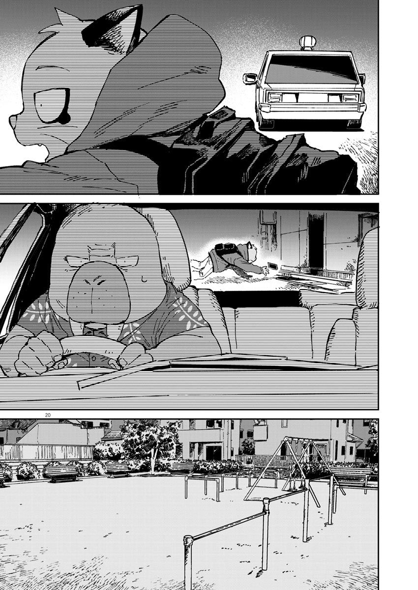 《奇巧计程车》漫画最新章节第7话免费下拉式在线观看章节第【22】张图片