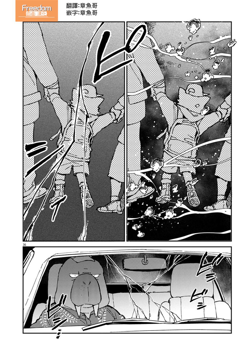 《奇巧计程车》漫画最新章节第1话免费下拉式在线观看章节第【35】张图片