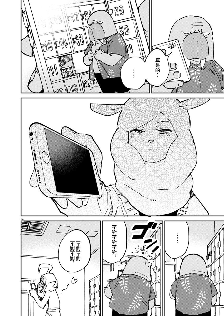 《奇巧计程车》漫画最新章节第3话免费下拉式在线观看章节第【25】张图片