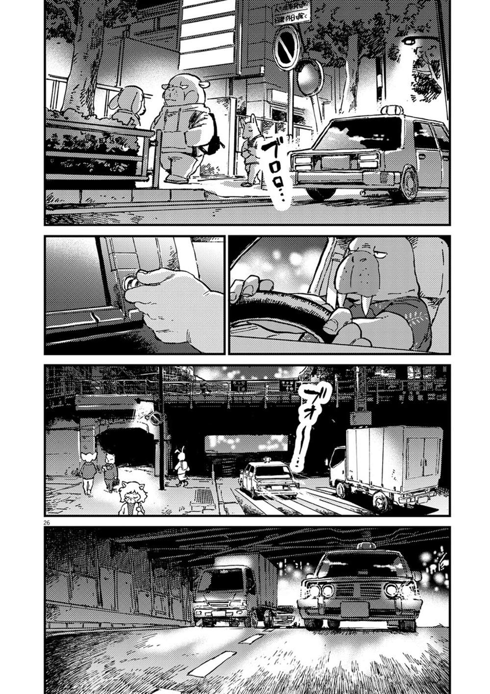 《奇巧计程车》漫画最新章节第1话免费下拉式在线观看章节第【26】张图片