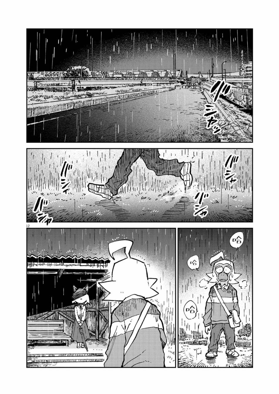 《奇巧计程车》漫画最新章节第9话免费下拉式在线观看章节第【14】张图片