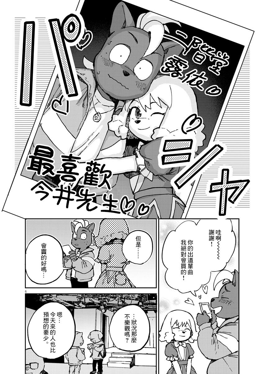 《奇巧计程车》漫画最新章节第4话免费下拉式在线观看章节第【7】张图片