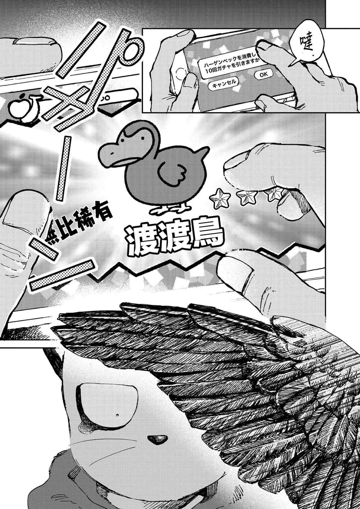 《奇巧计程车》漫画最新章节第11话免费下拉式在线观看章节第【11】张图片