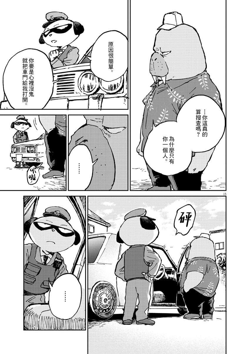 《奇巧计程车》漫画最新章节第2话免费下拉式在线观看章节第【16】张图片