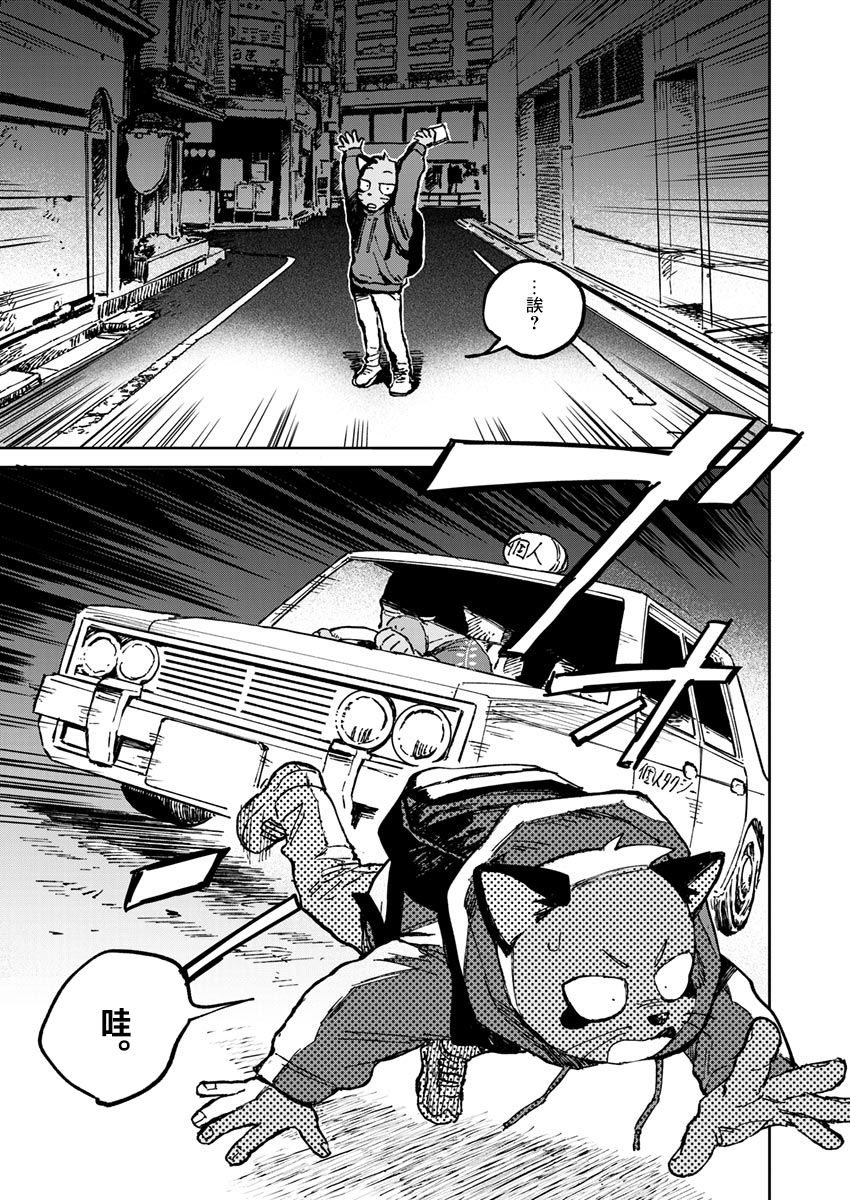 《奇巧计程车》漫画最新章节第7话免费下拉式在线观看章节第【21】张图片