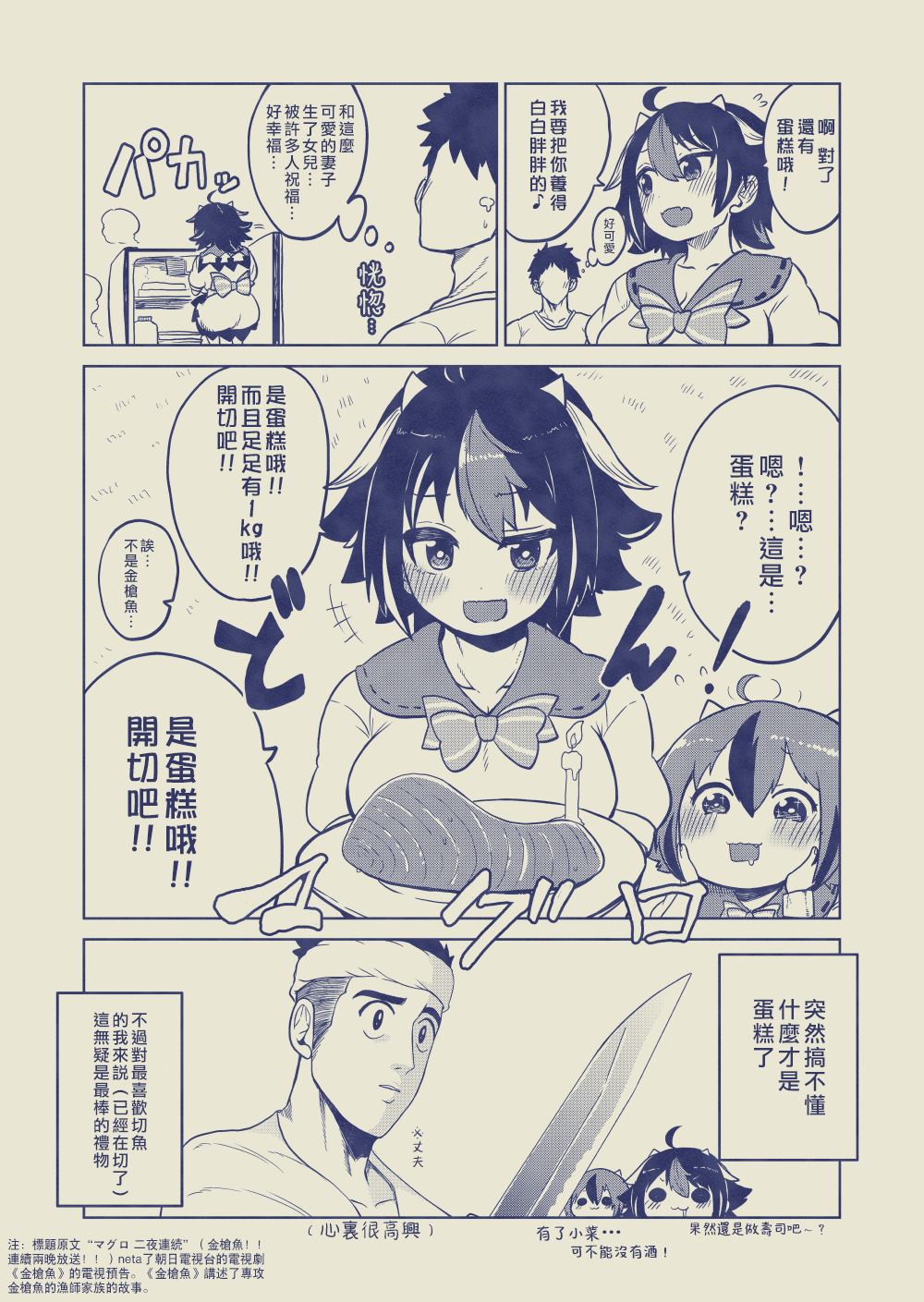 《新妻正邪系列》漫画最新章节第19话免费下拉式在线观看章节第【10】张图片