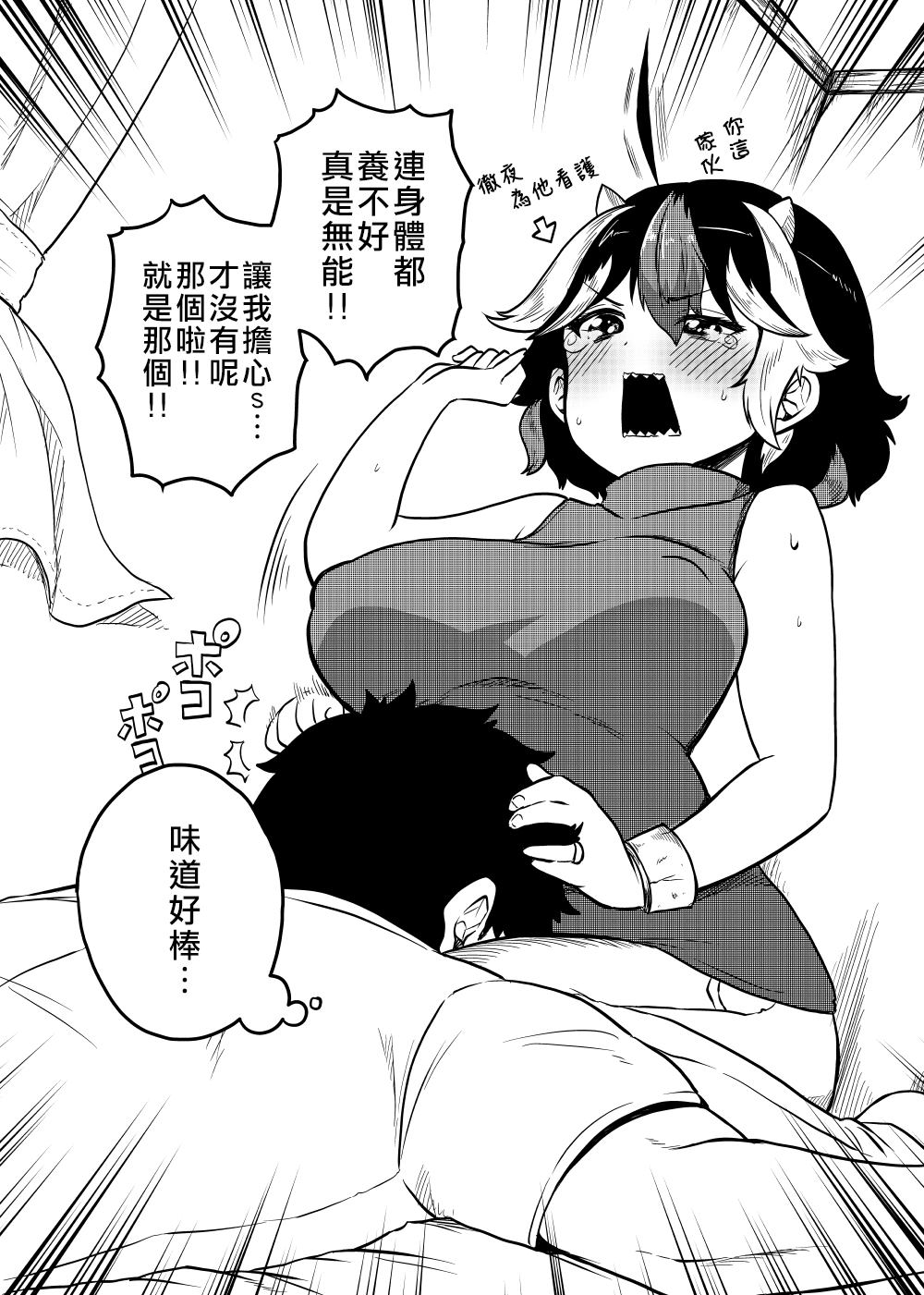 《新妻正邪系列》漫画最新章节第16话免费下拉式在线观看章节第【19】张图片