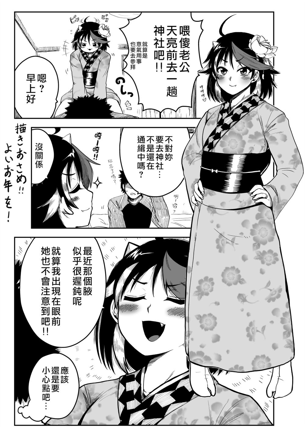 《新妻正邪系列》漫画最新章节第9话免费下拉式在线观看章节第【8】张图片