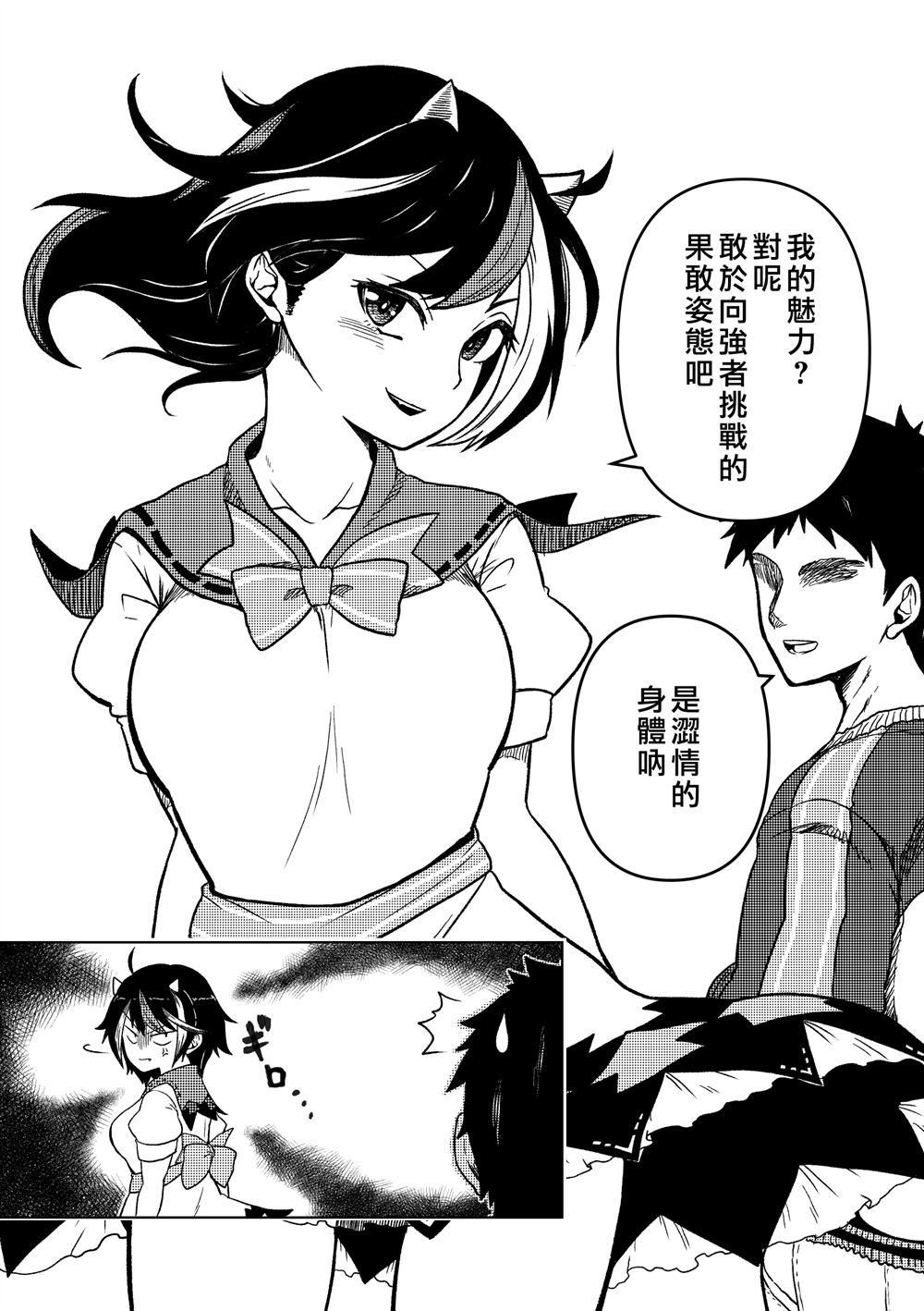 《新妻正邪系列》漫画最新章节第18话免费下拉式在线观看章节第【1】张图片