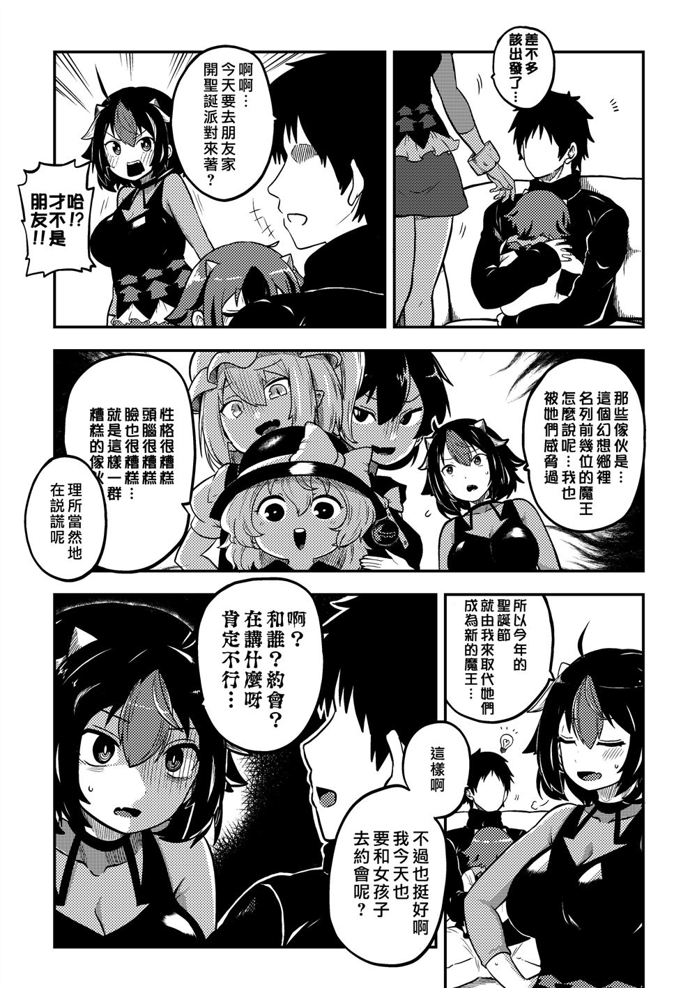 《新妻正邪系列》漫画最新章节第21话免费下拉式在线观看章节第【6】张图片