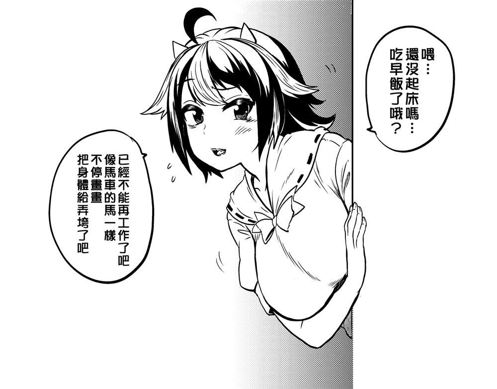 《新妻正邪系列》漫画最新章节第18话免费下拉式在线观看章节第【10】张图片