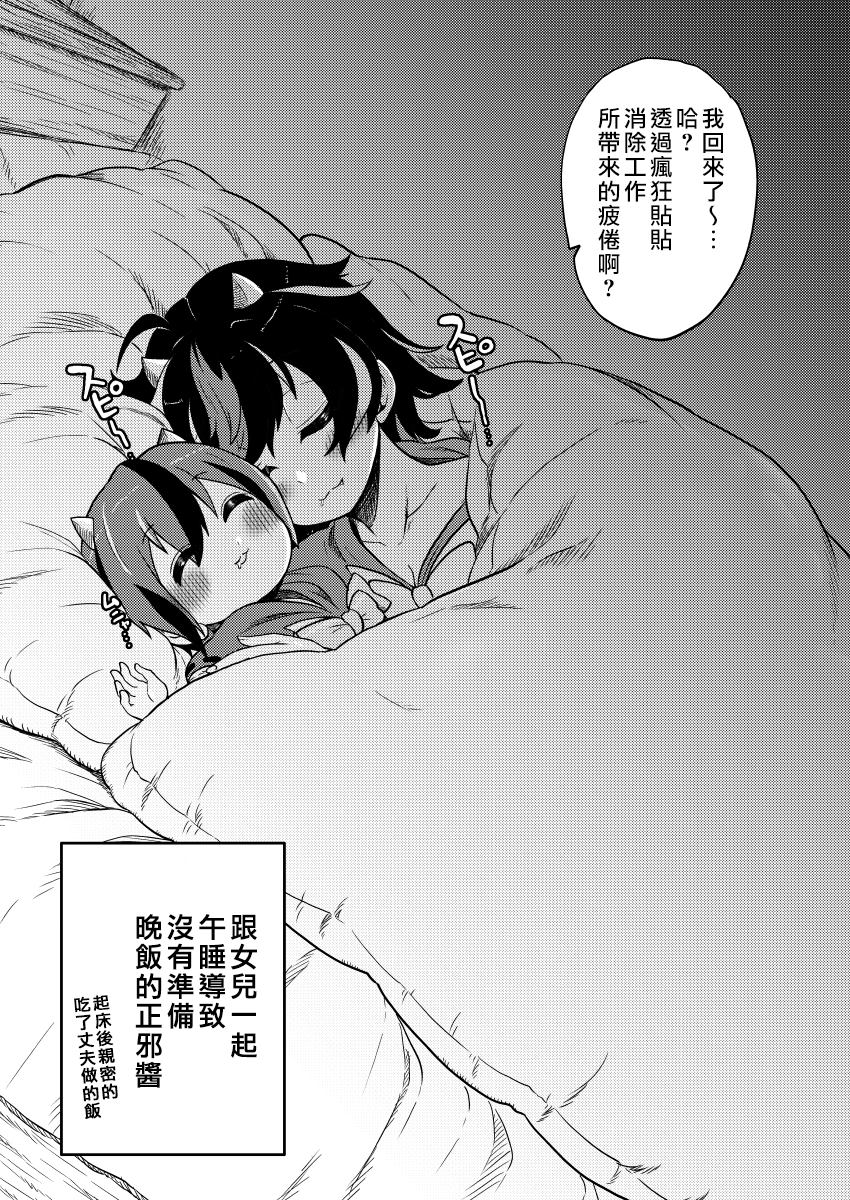 《新妻正邪系列》漫画最新章节第19话免费下拉式在线观看章节第【7】张图片