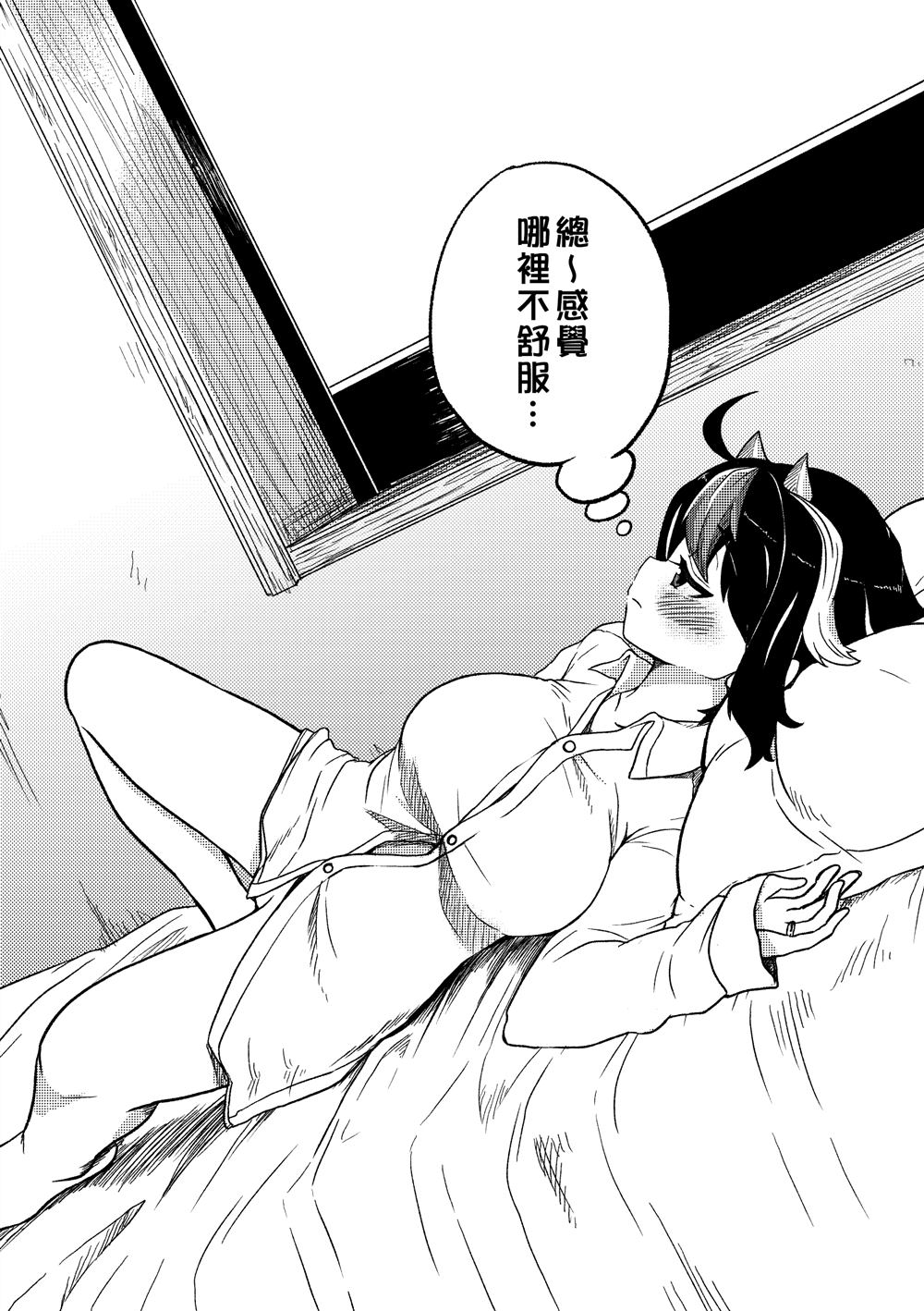 《新妻正邪系列》漫画最新章节第18话免费下拉式在线观看章节第【14】张图片